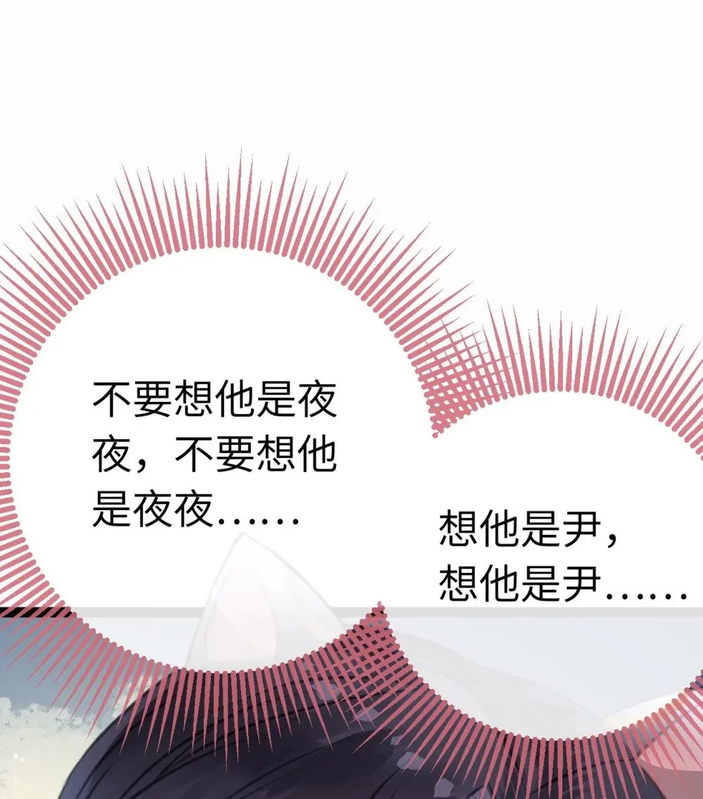 107 浴池撩拨 第20页