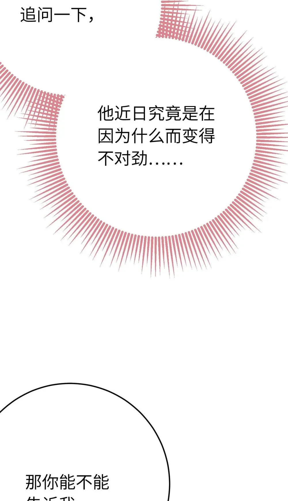 107 浴池撩拨 第44页