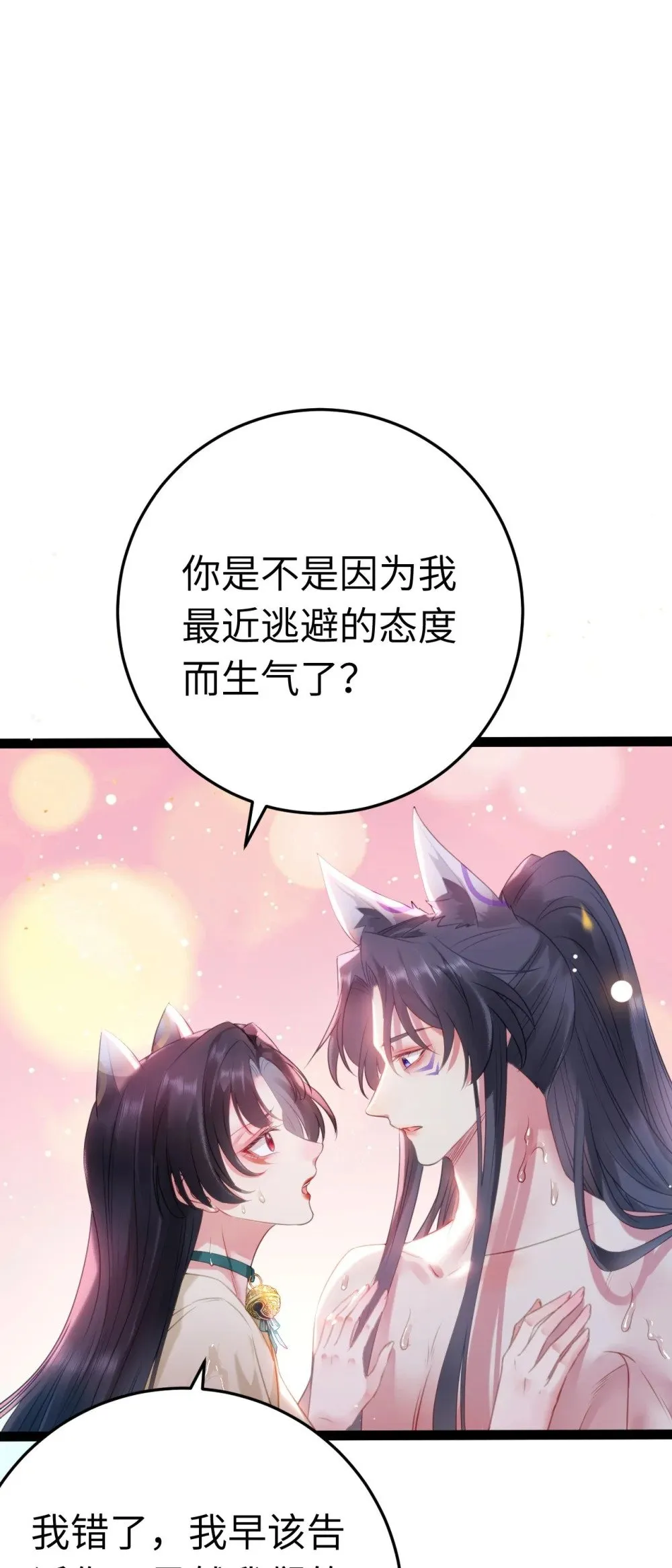 108 社死现场 第3页
