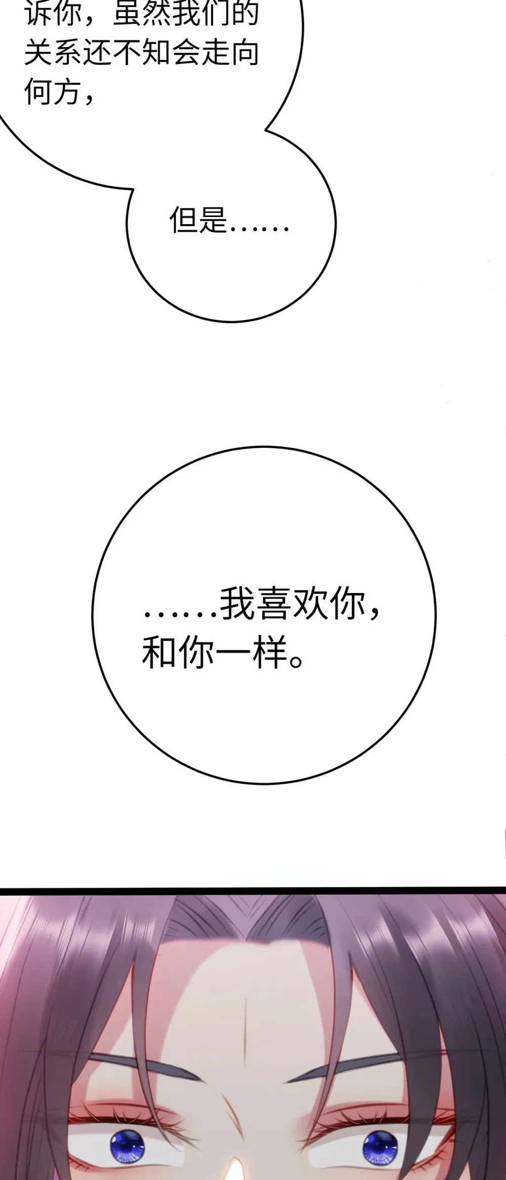 108 社死现场 第4页