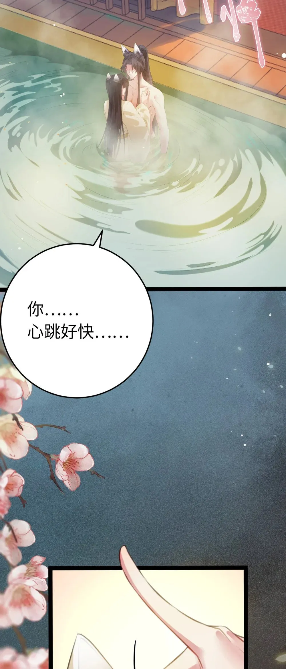 108 社死现场 第6页