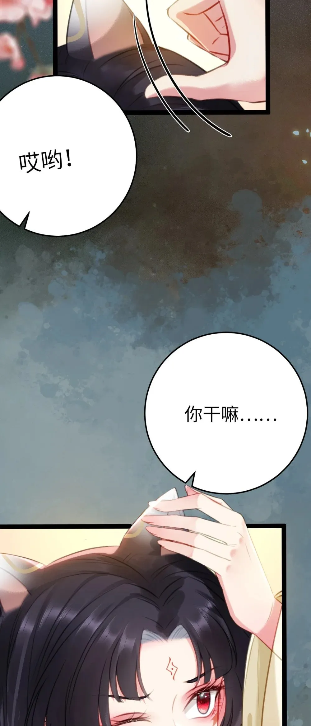 108 社死现场 第7页