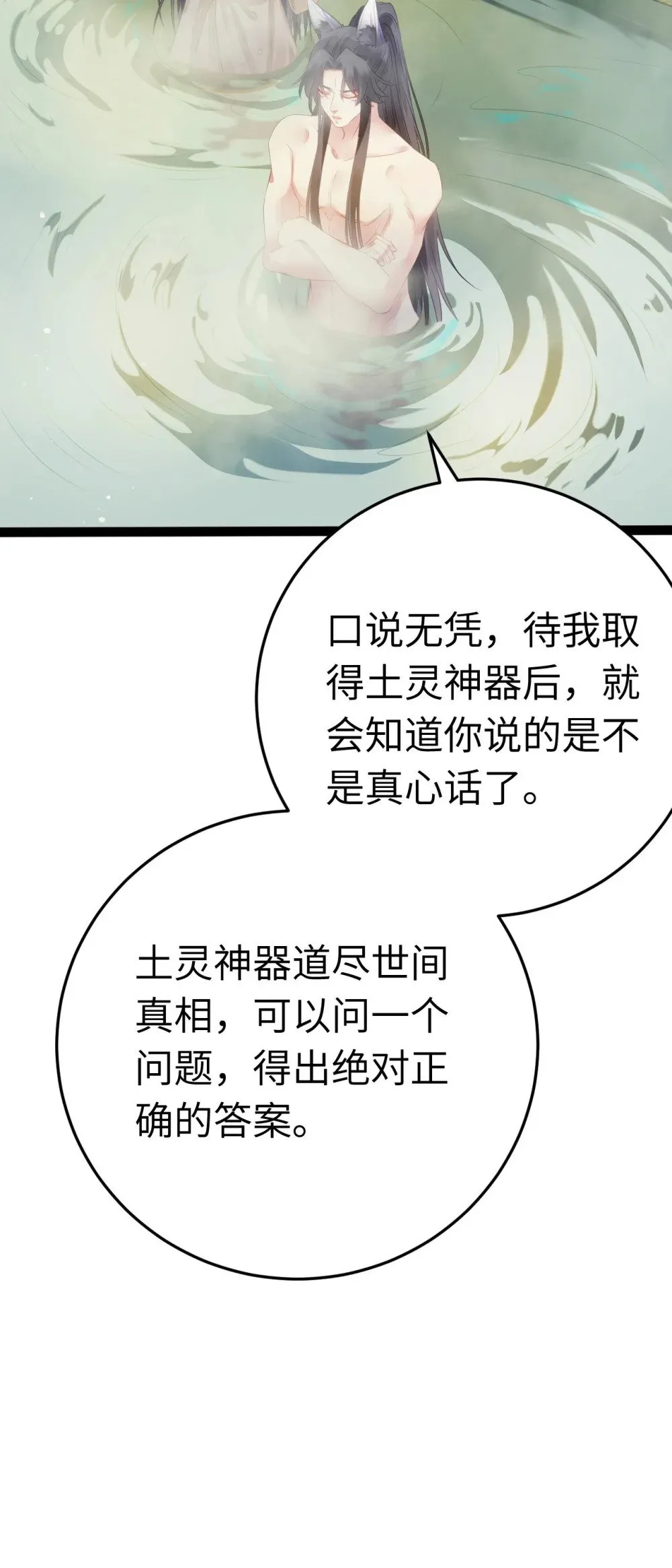 108 社死现场 第9页