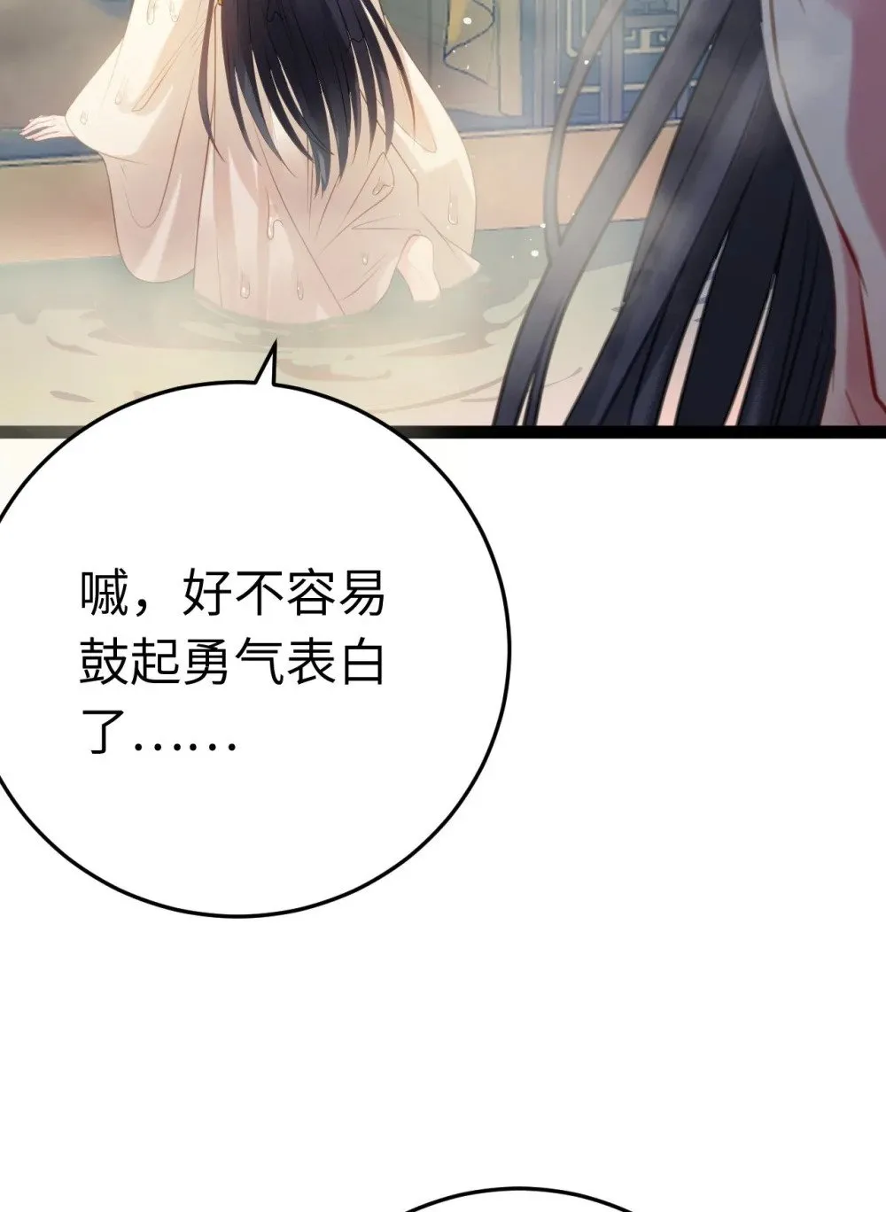 108 社死现场 第11页