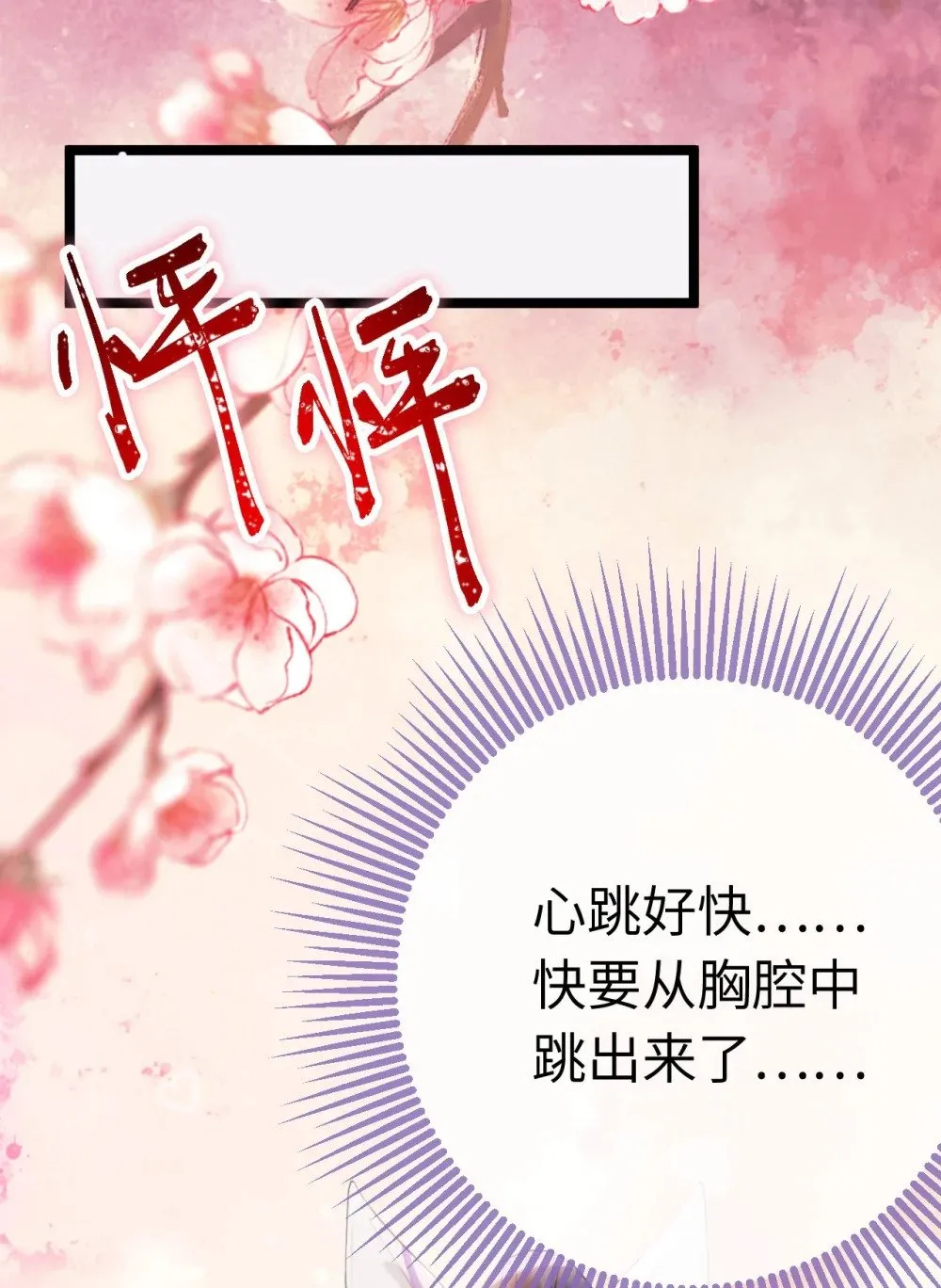 108 社死现场 第14页