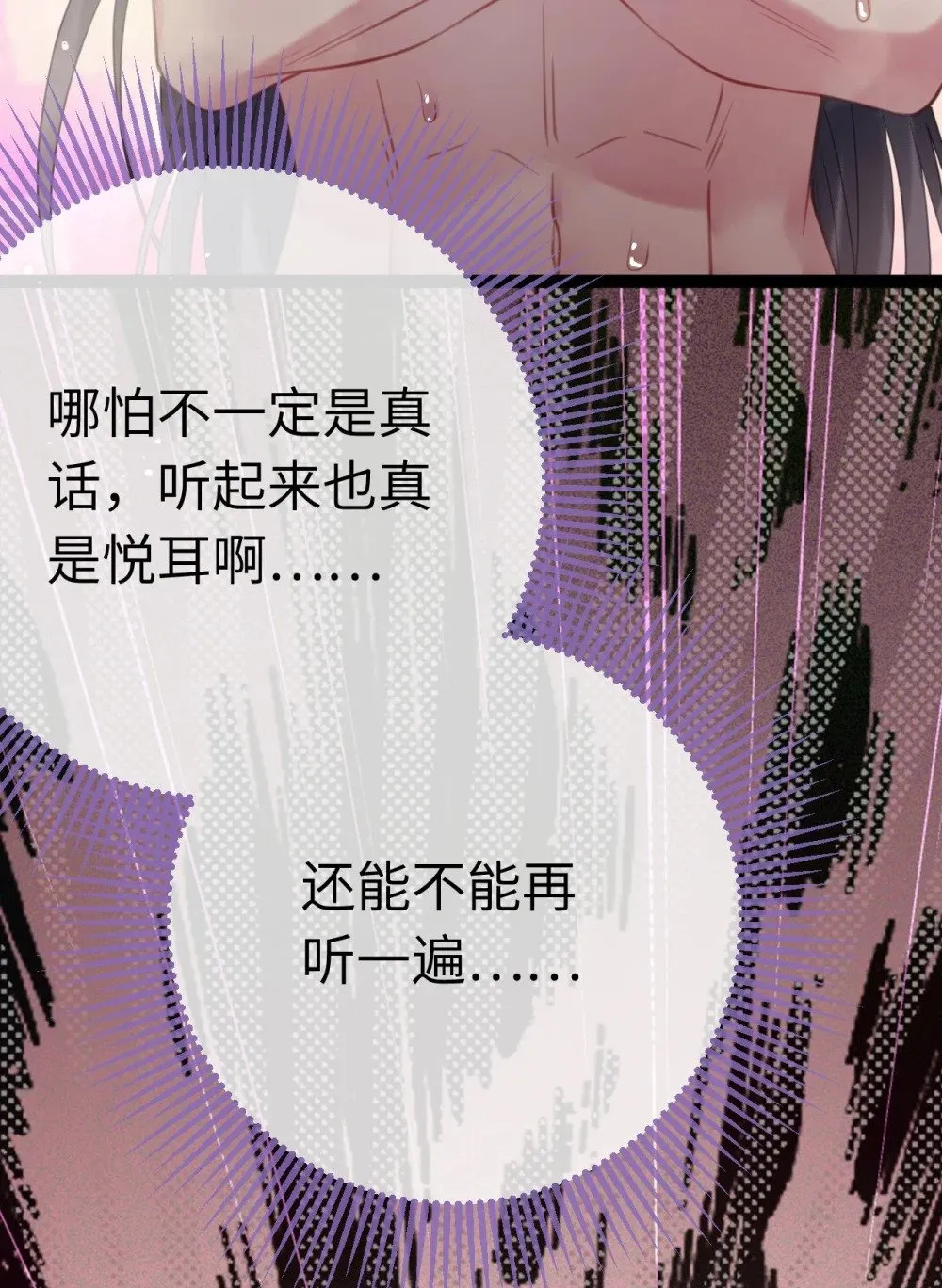 108 社死现场 第16页