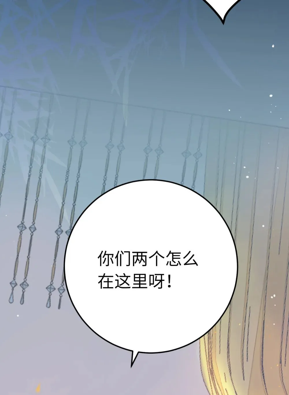 108 社死现场 第20页