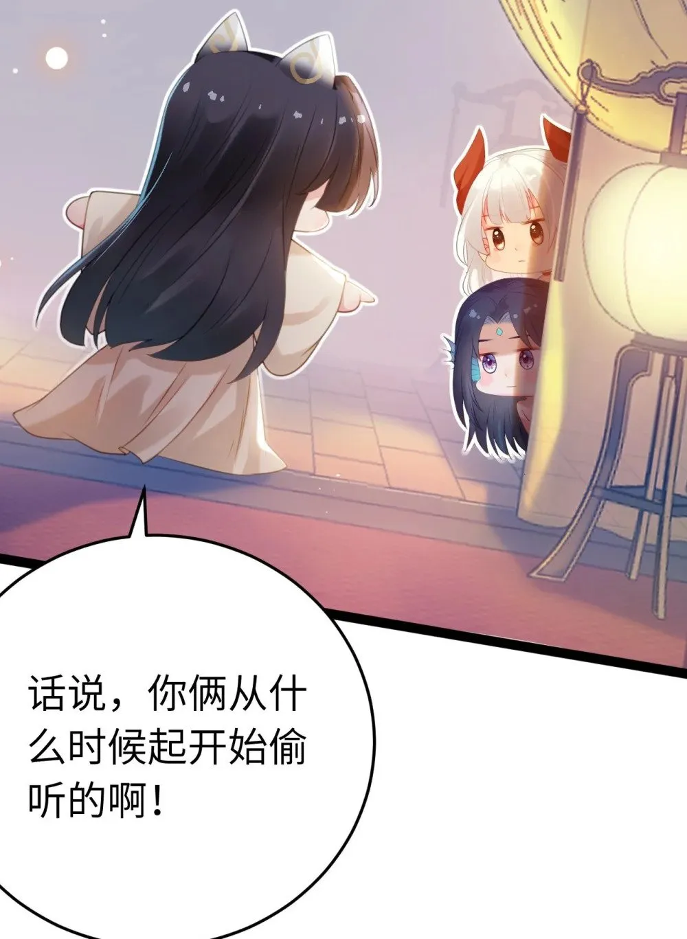 108 社死现场 第21页