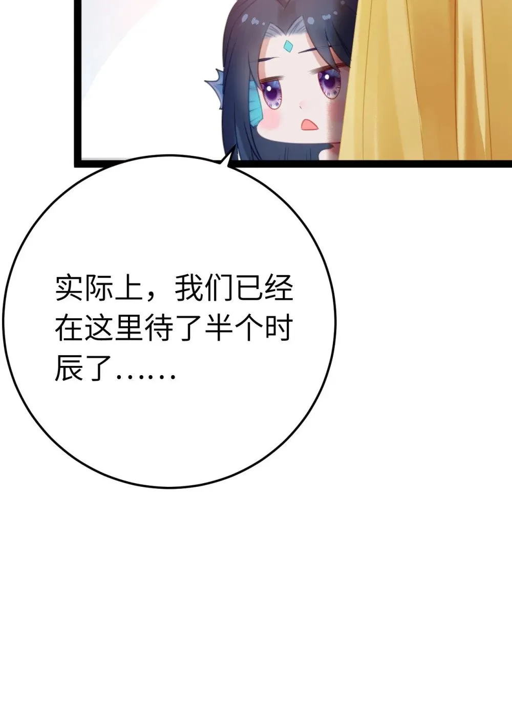108 社死现场 第23页