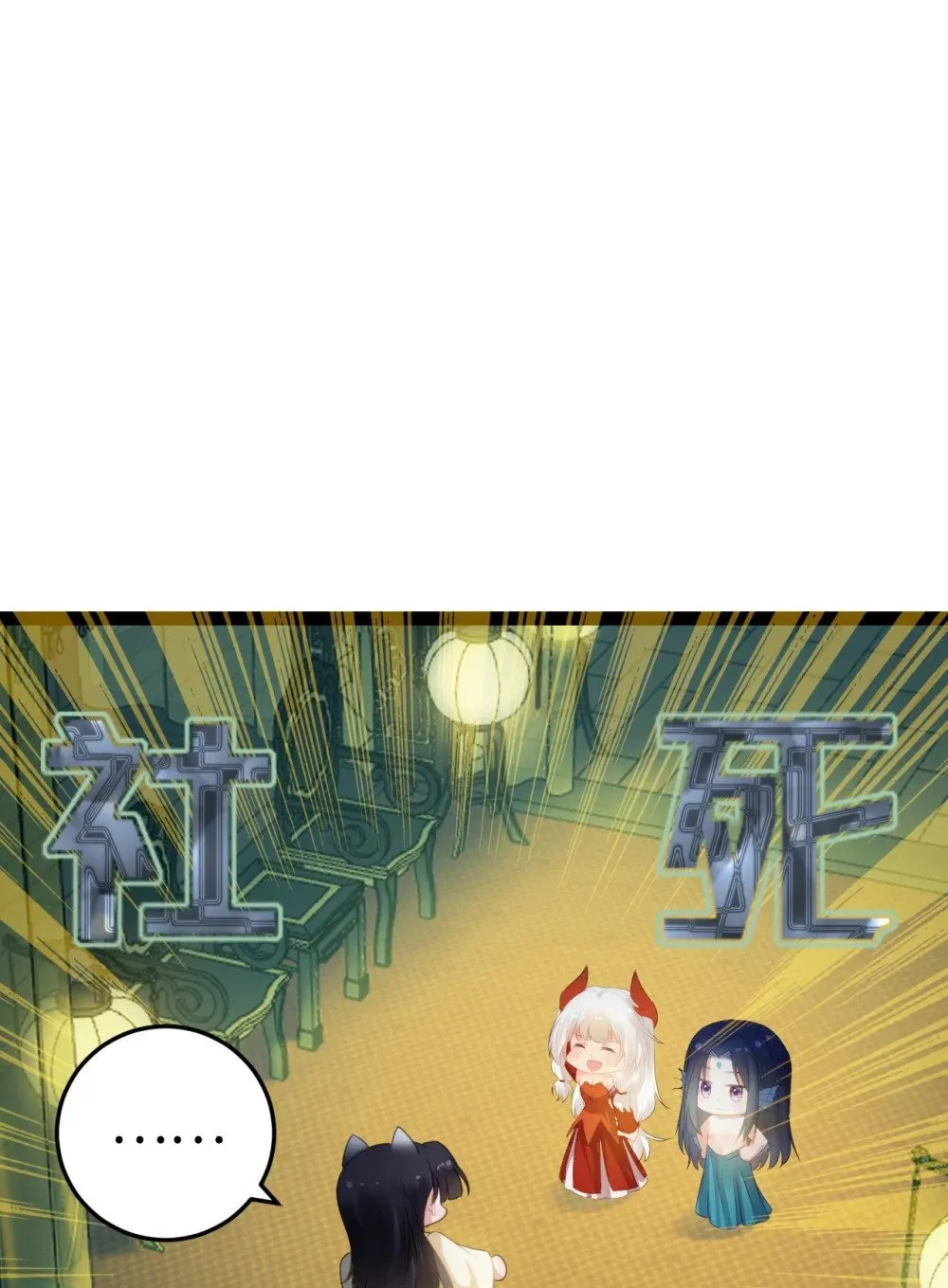 108 社死现场 第24页