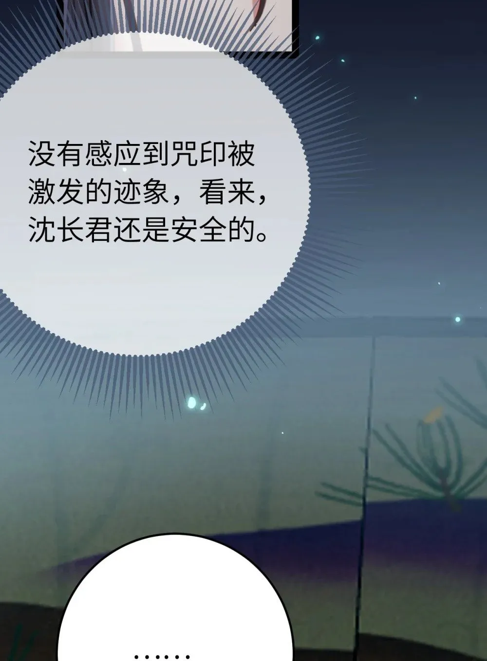 108 社死现场 第34页