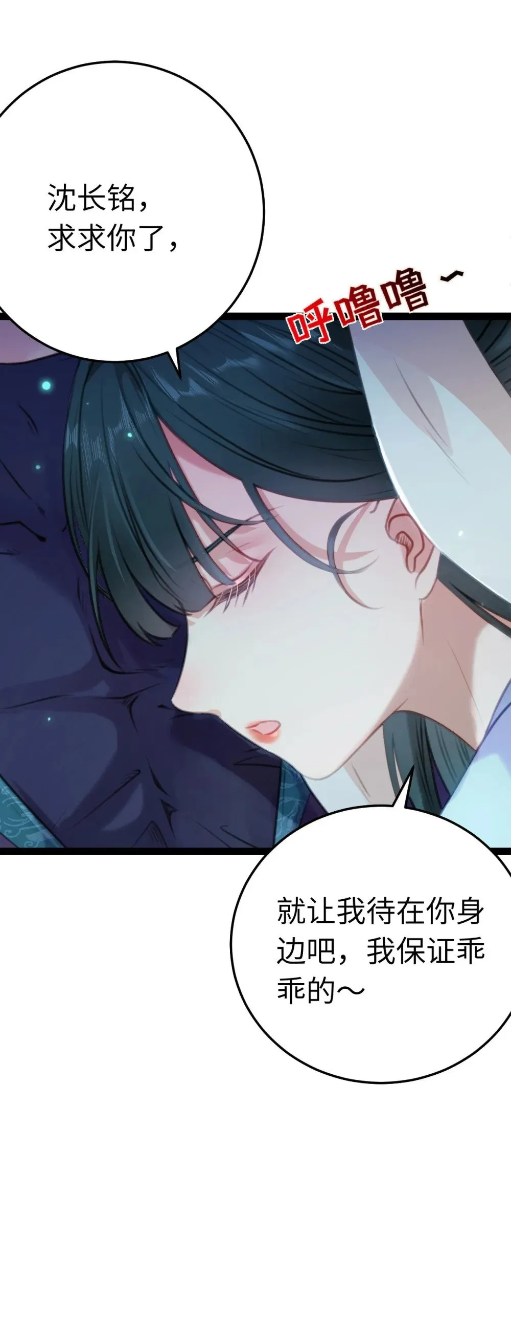 108 社死现场 第39页