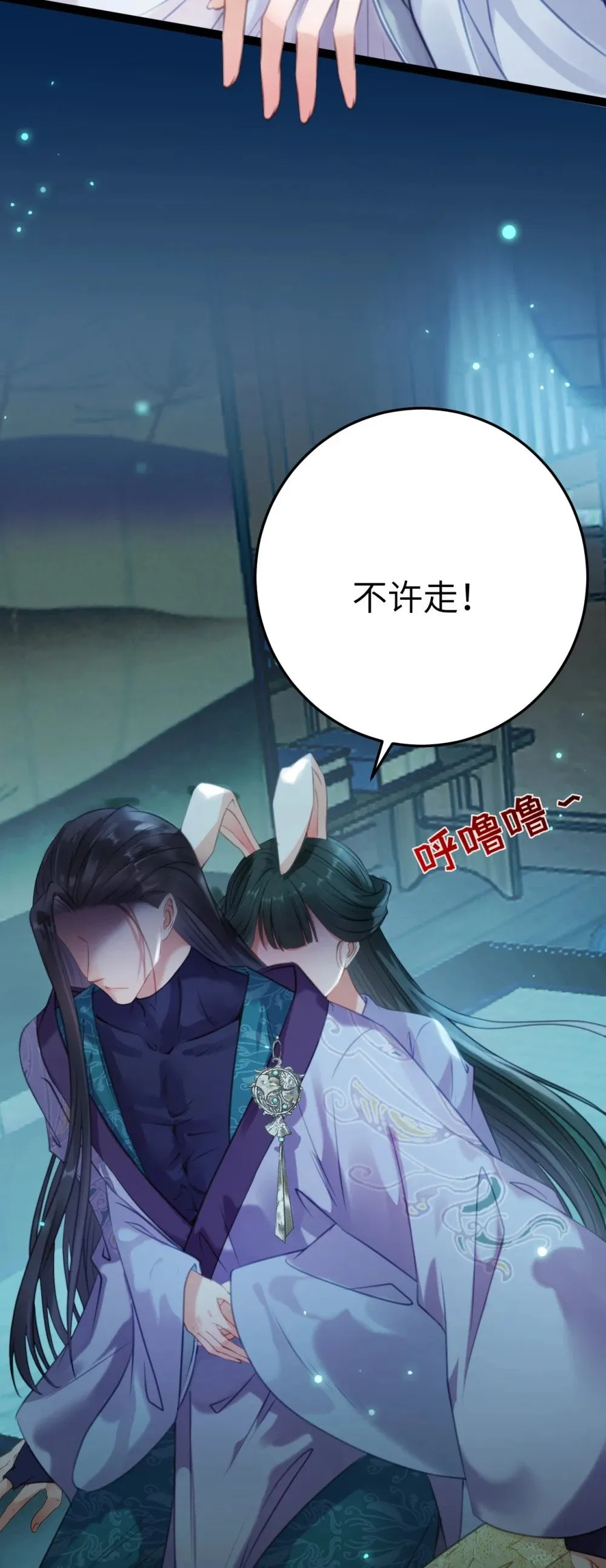 108 社死现场 第42页
