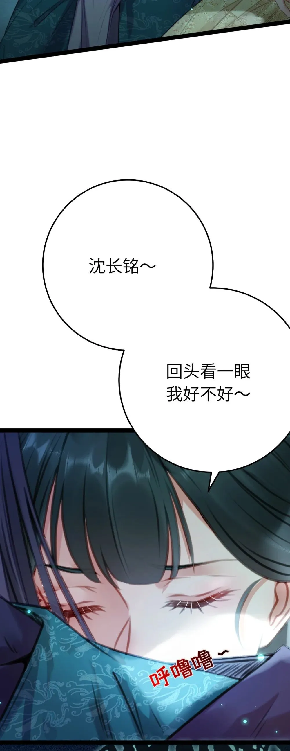 108 社死现场 第43页