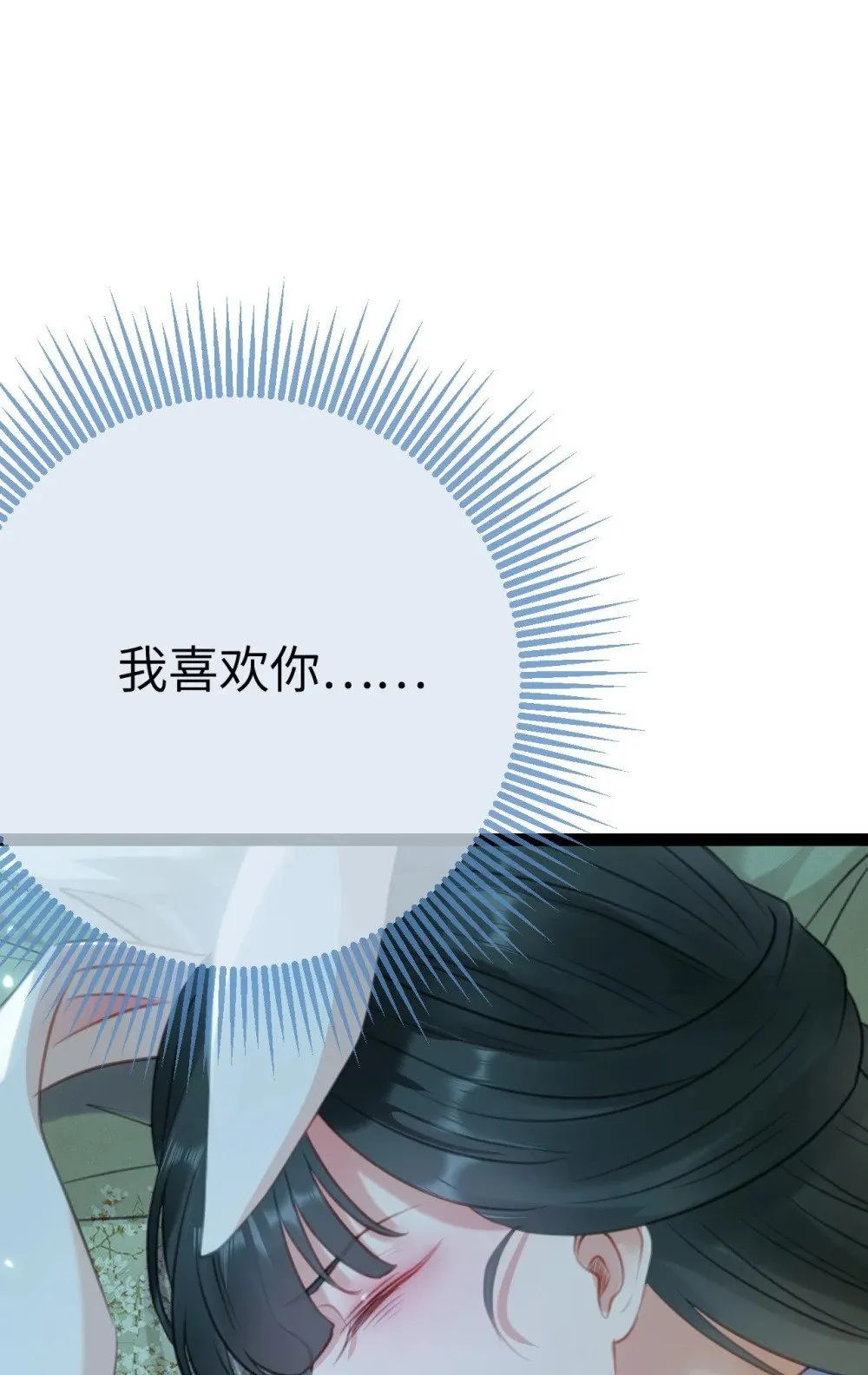 108 社死现场 第51页