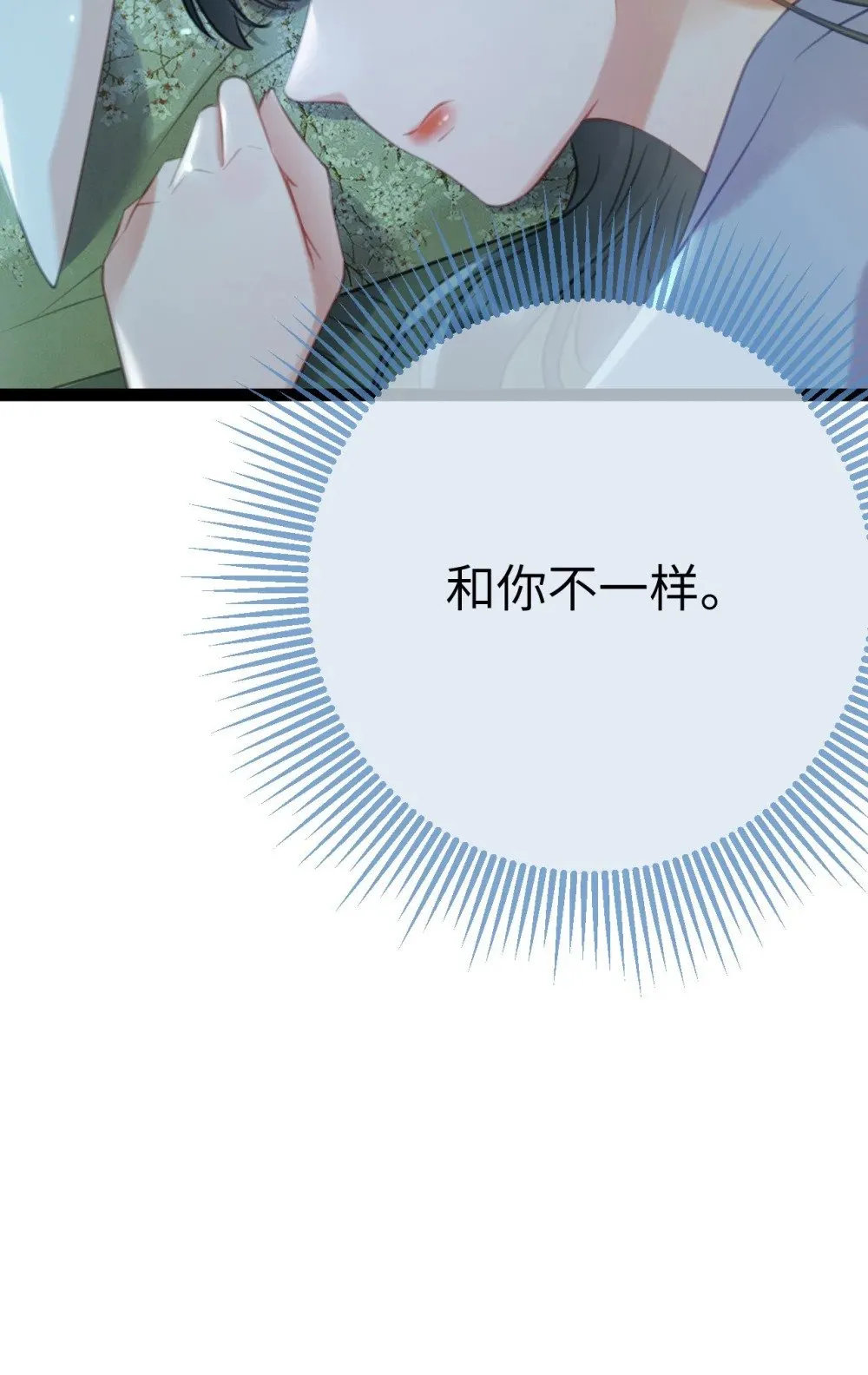 108 社死现场 第52页