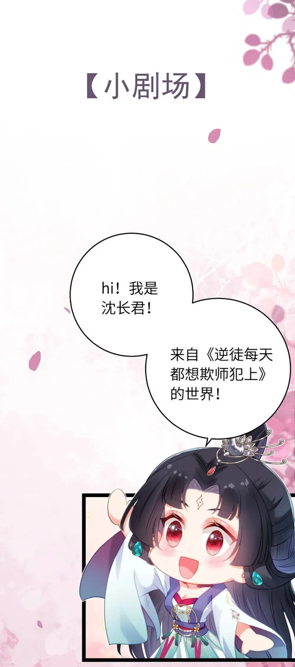 108 社死现场 第53页