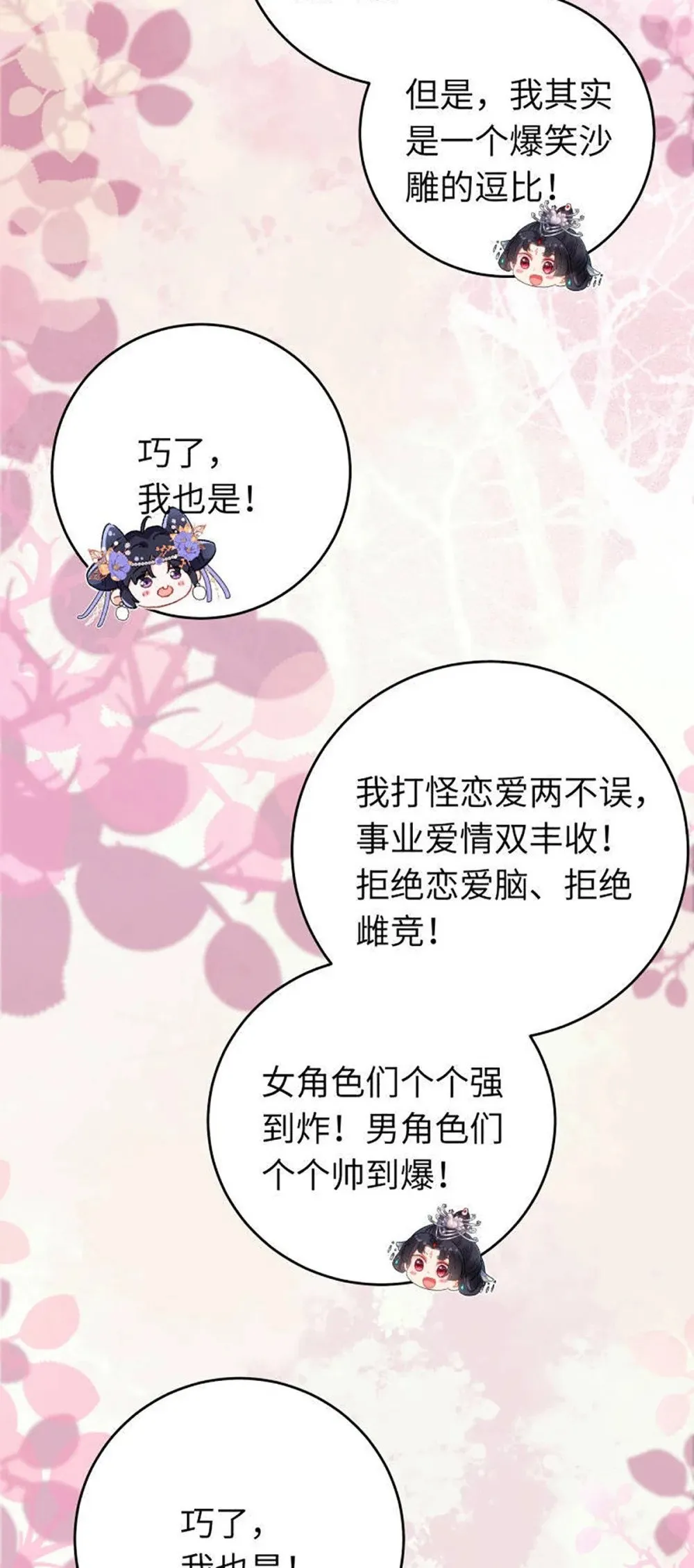 108 社死现场 第58页