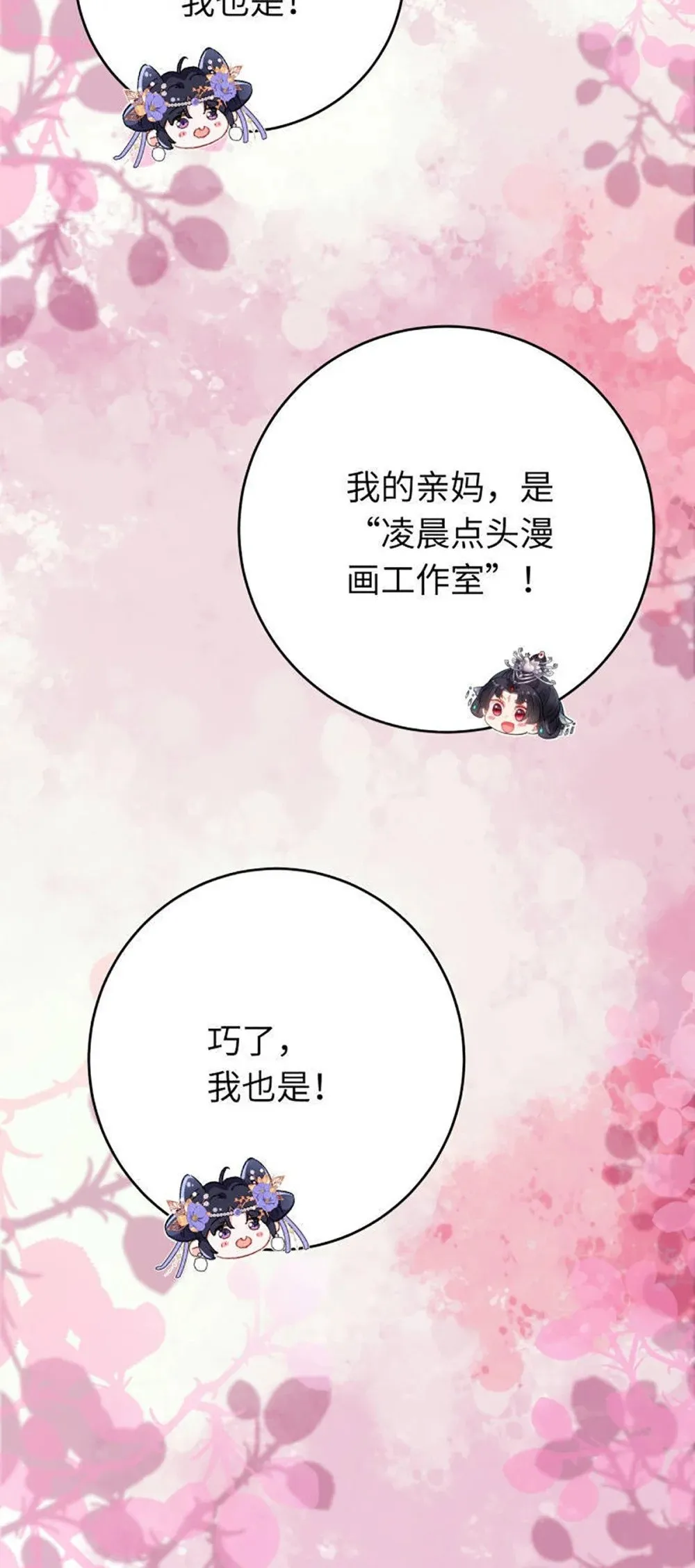 108 社死现场 第59页