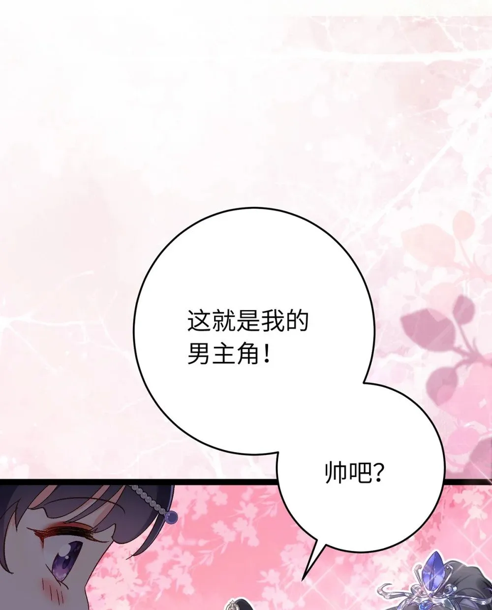 108 社死现场 第60页
