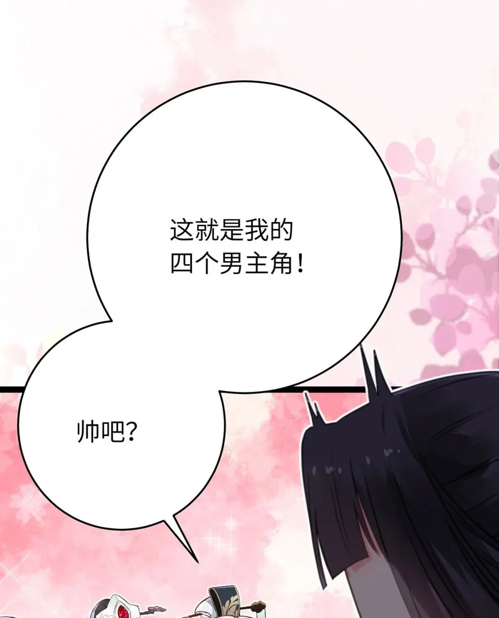 108 社死现场 第62页