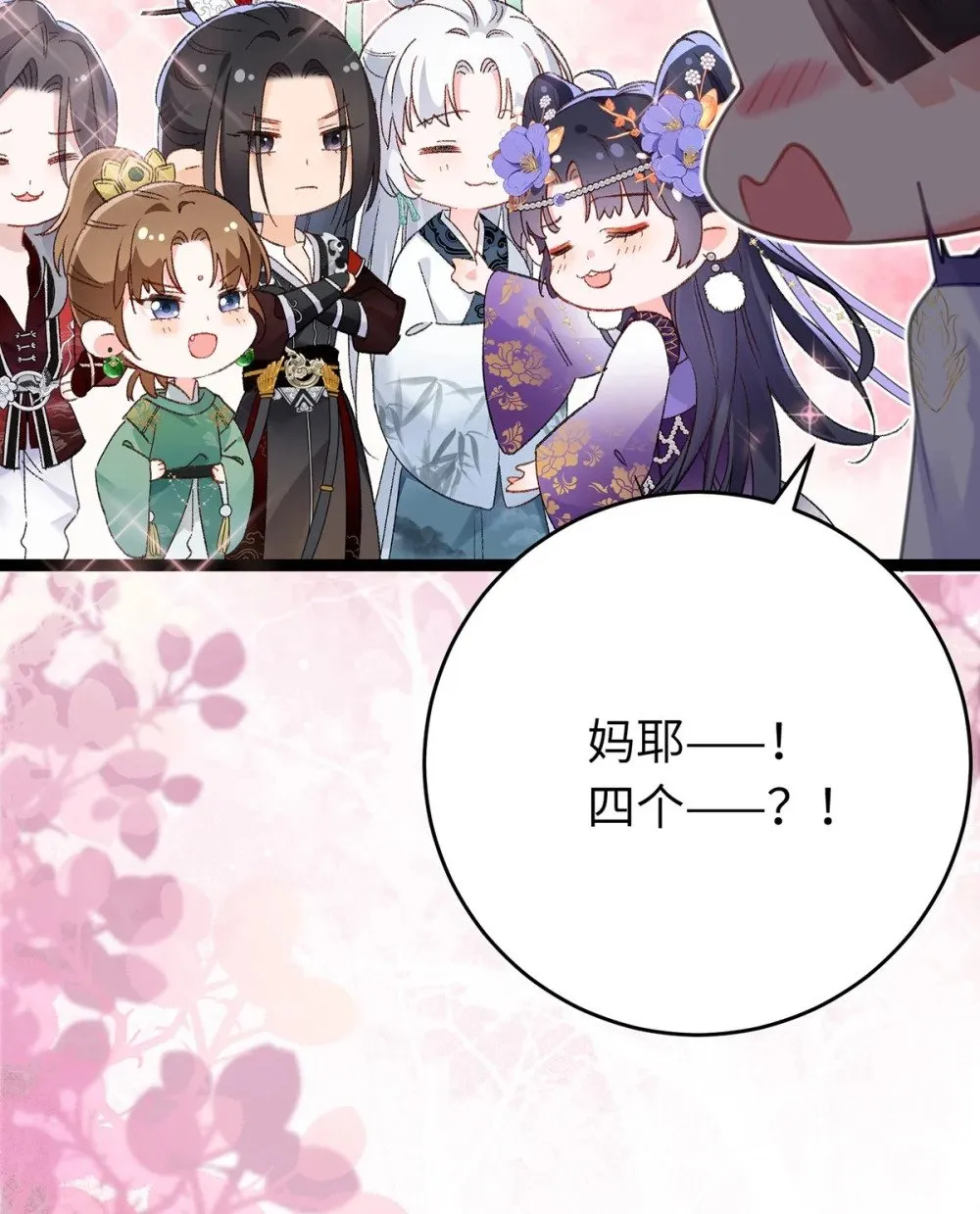 108 社死现场 第63页
