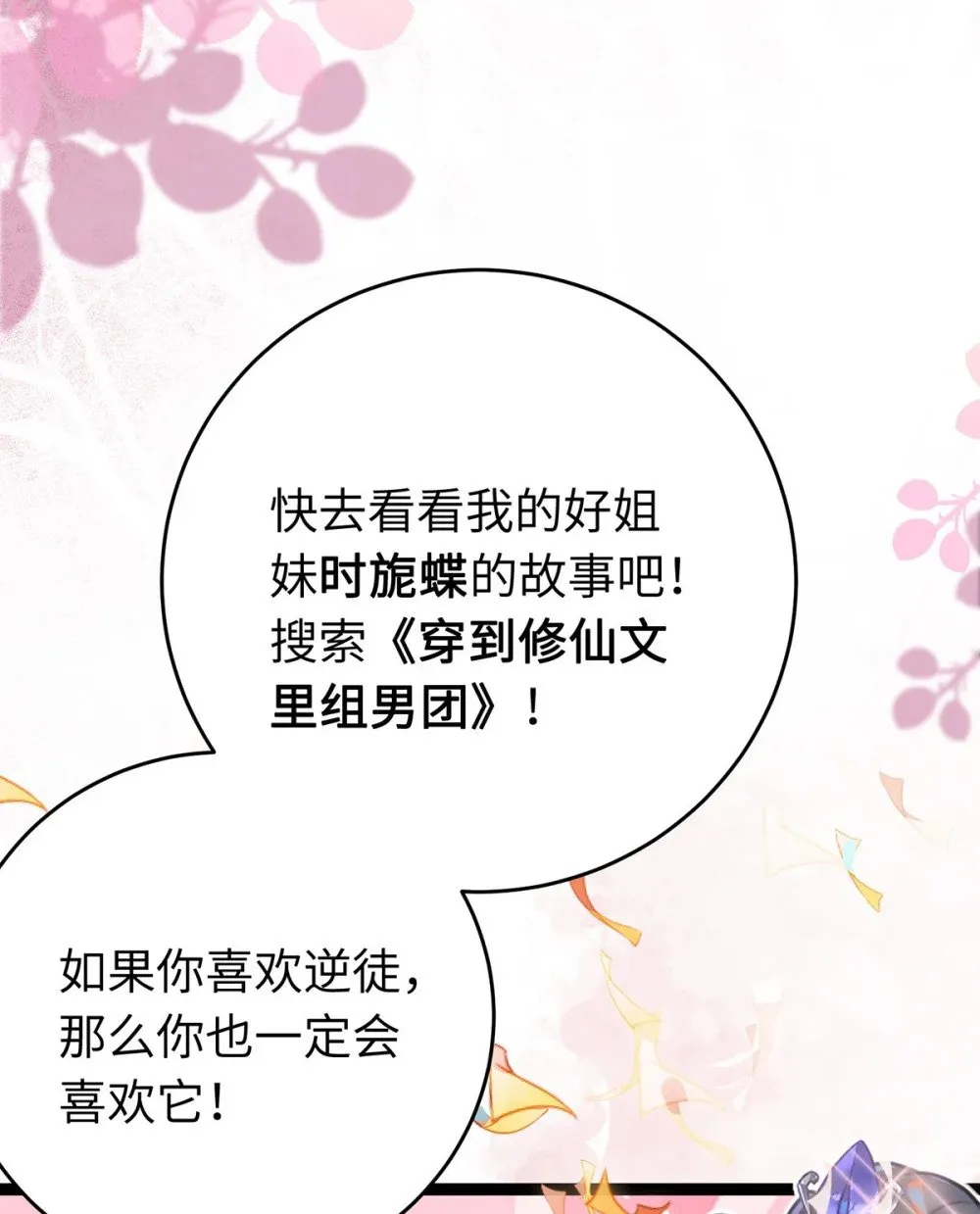 108 社死现场 第64页
