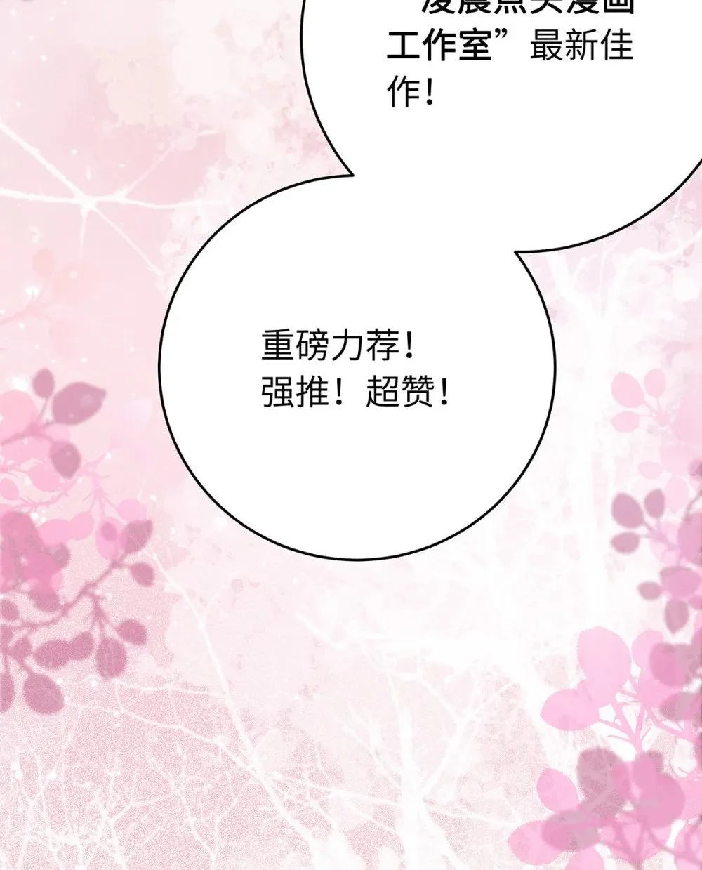 108 社死现场 第66页