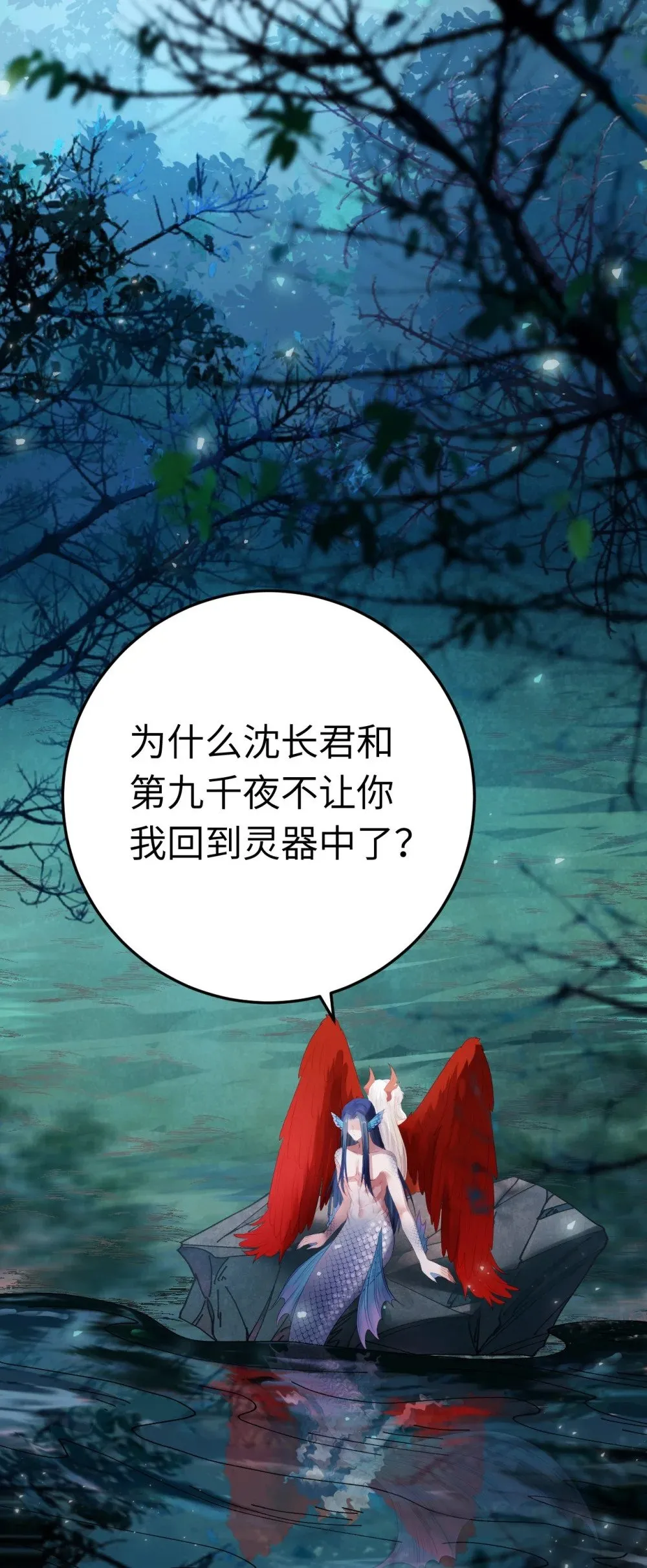 109 一起睡？！ 第3页