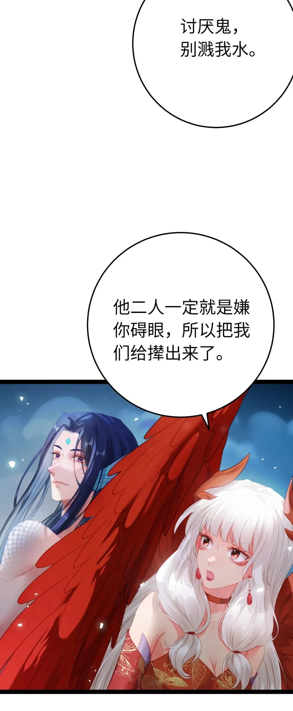 109 一起睡？！ 第6页