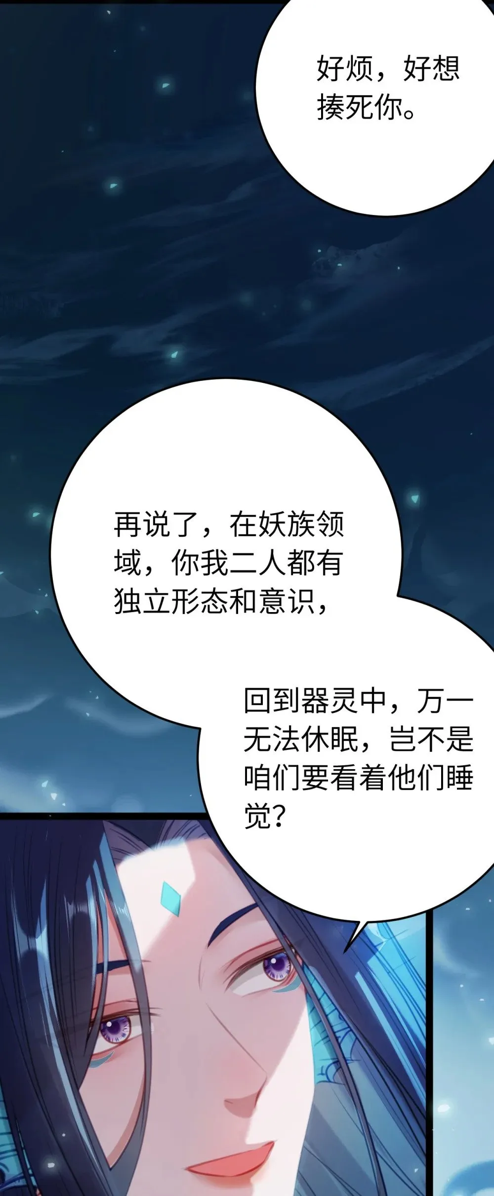 109 一起睡？！ 第8页