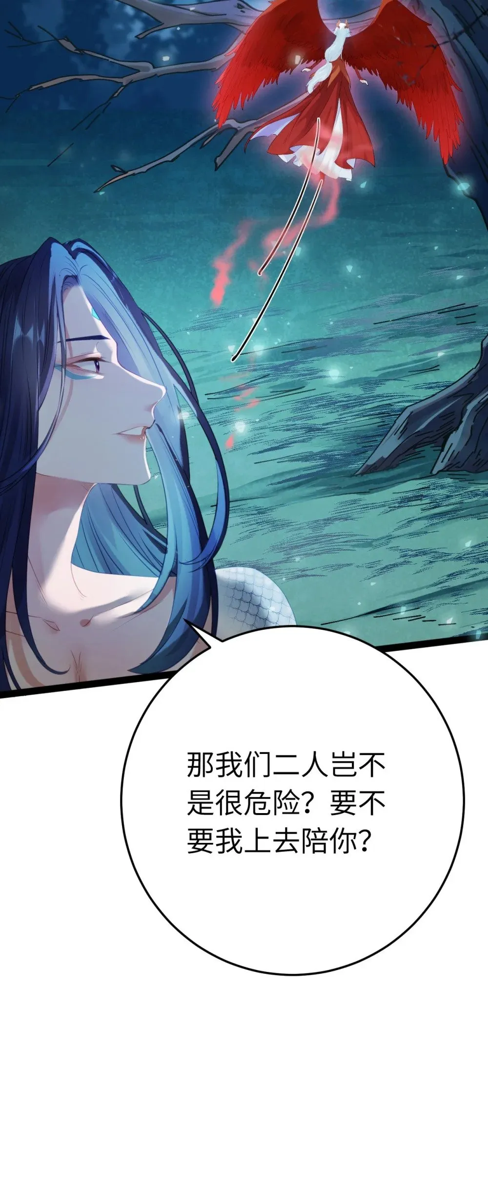 109 一起睡？！ 第10页