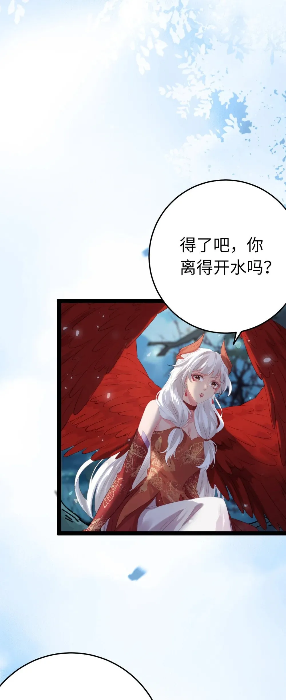 109 一起睡？！ 第11页
