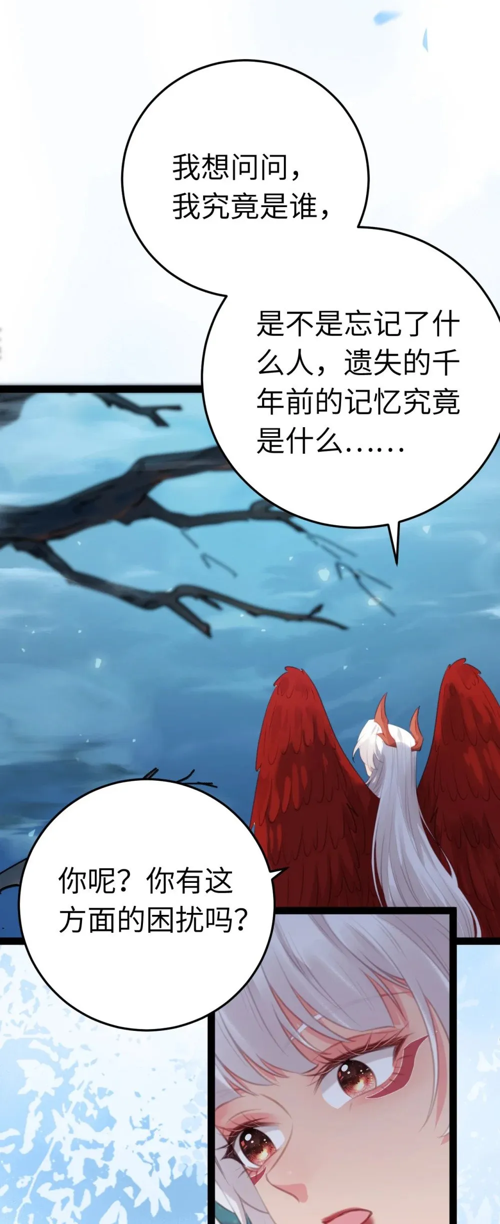 109 一起睡？！ 第13页
