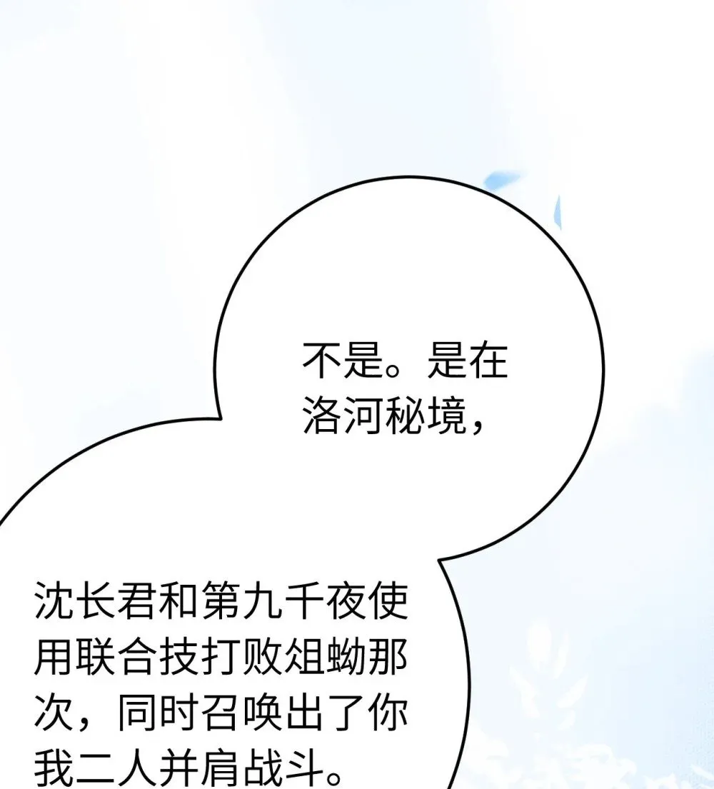 109 一起睡？！ 第15页