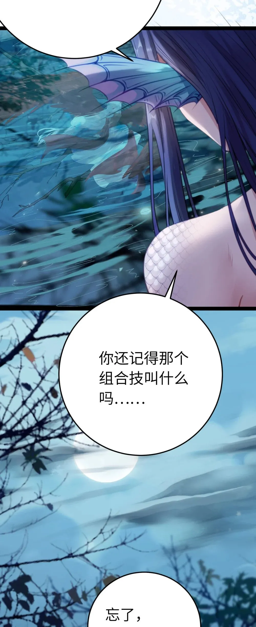 109 一起睡？！ 第16页