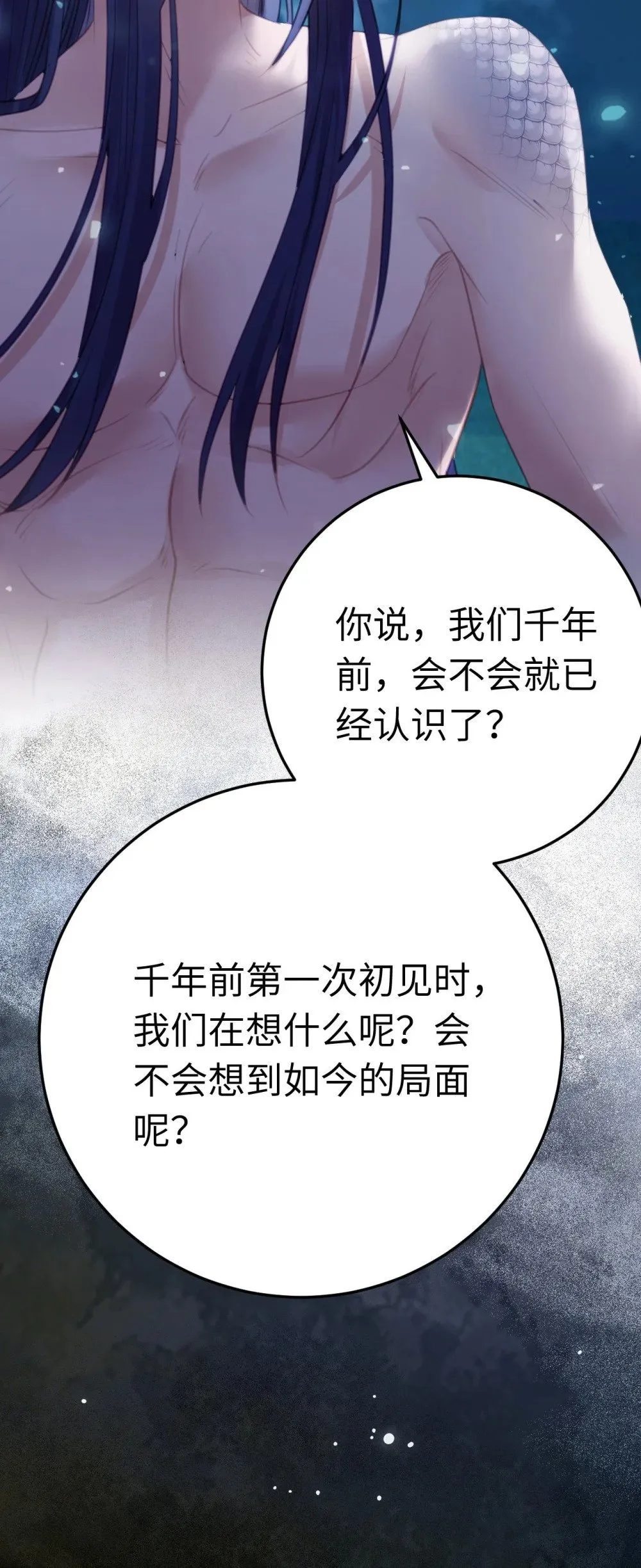 109 一起睡？！ 第18页