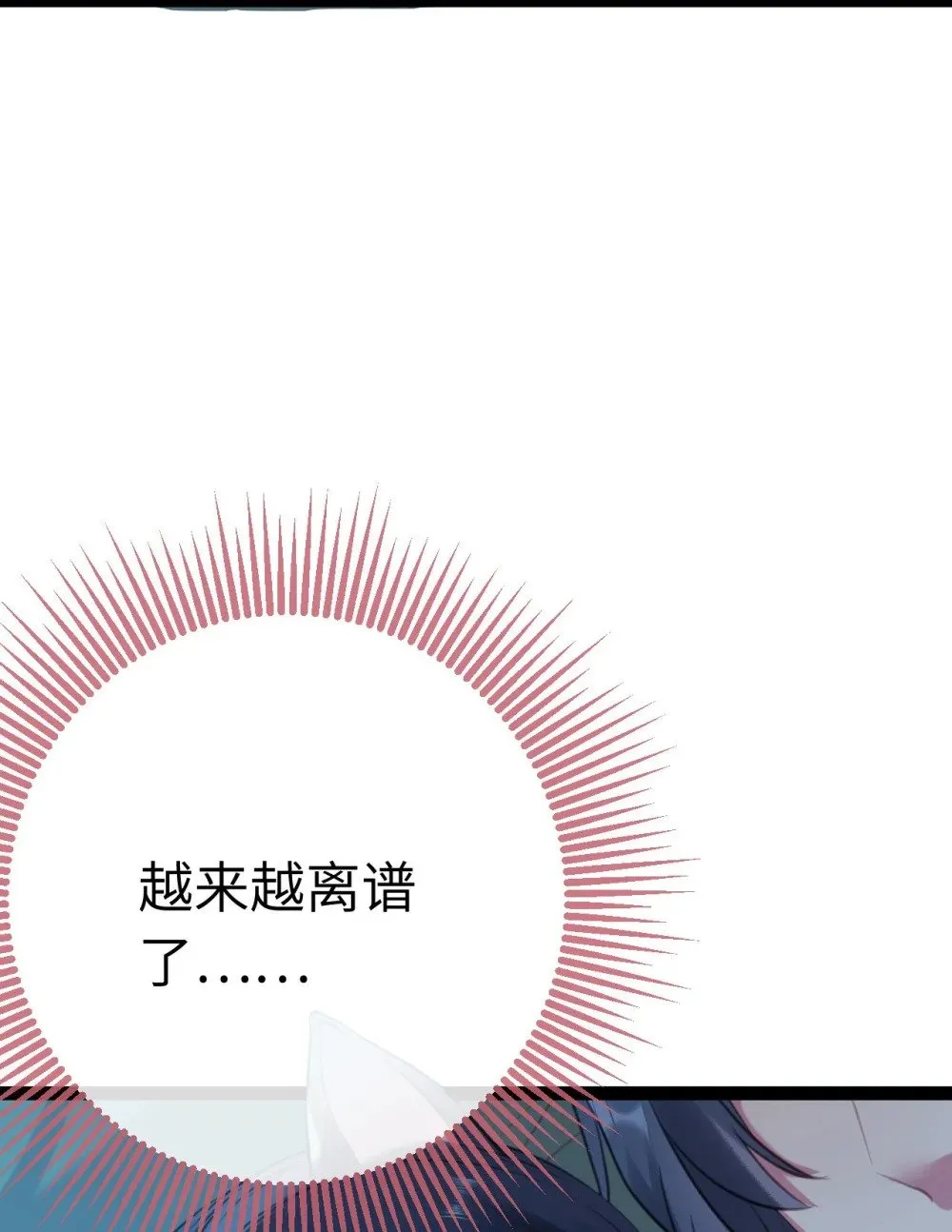 109 一起睡？！ 第21页