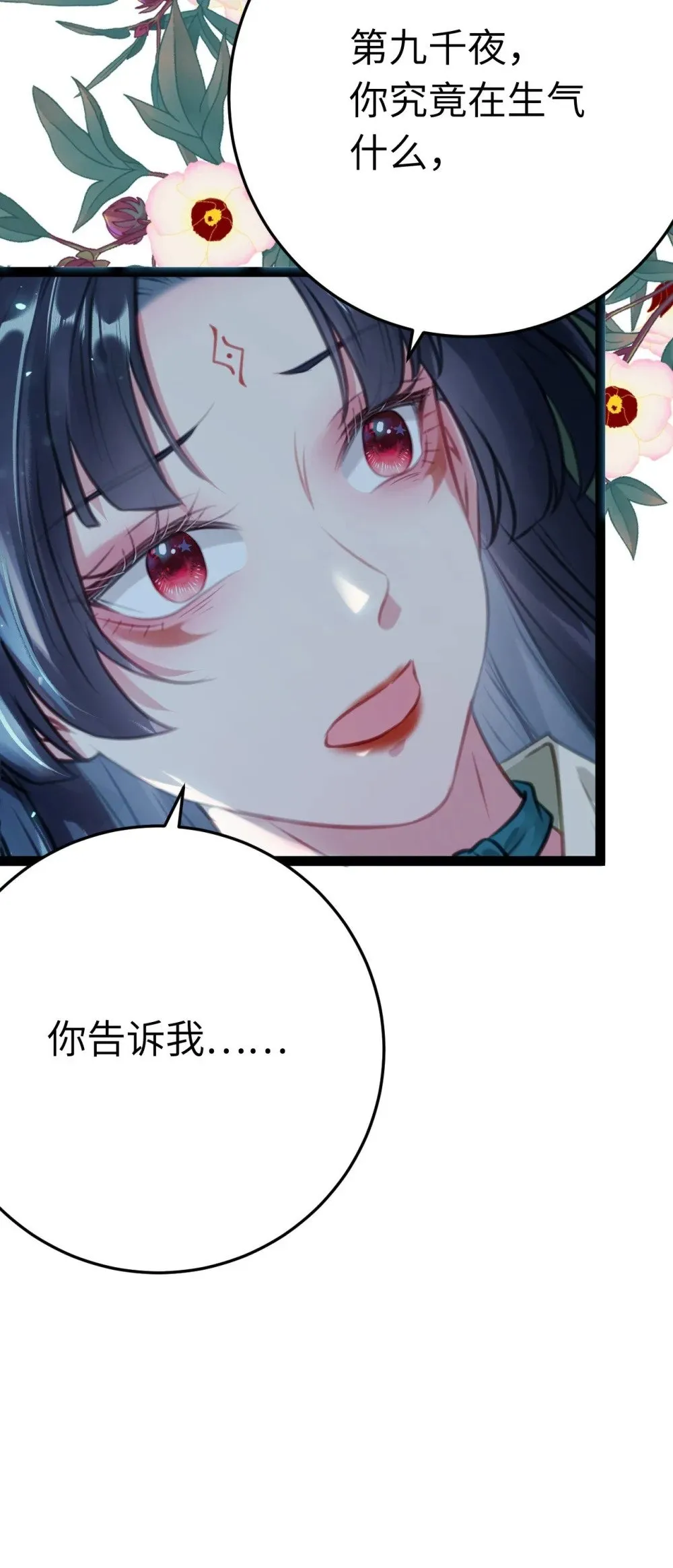 109 一起睡？！ 第26页