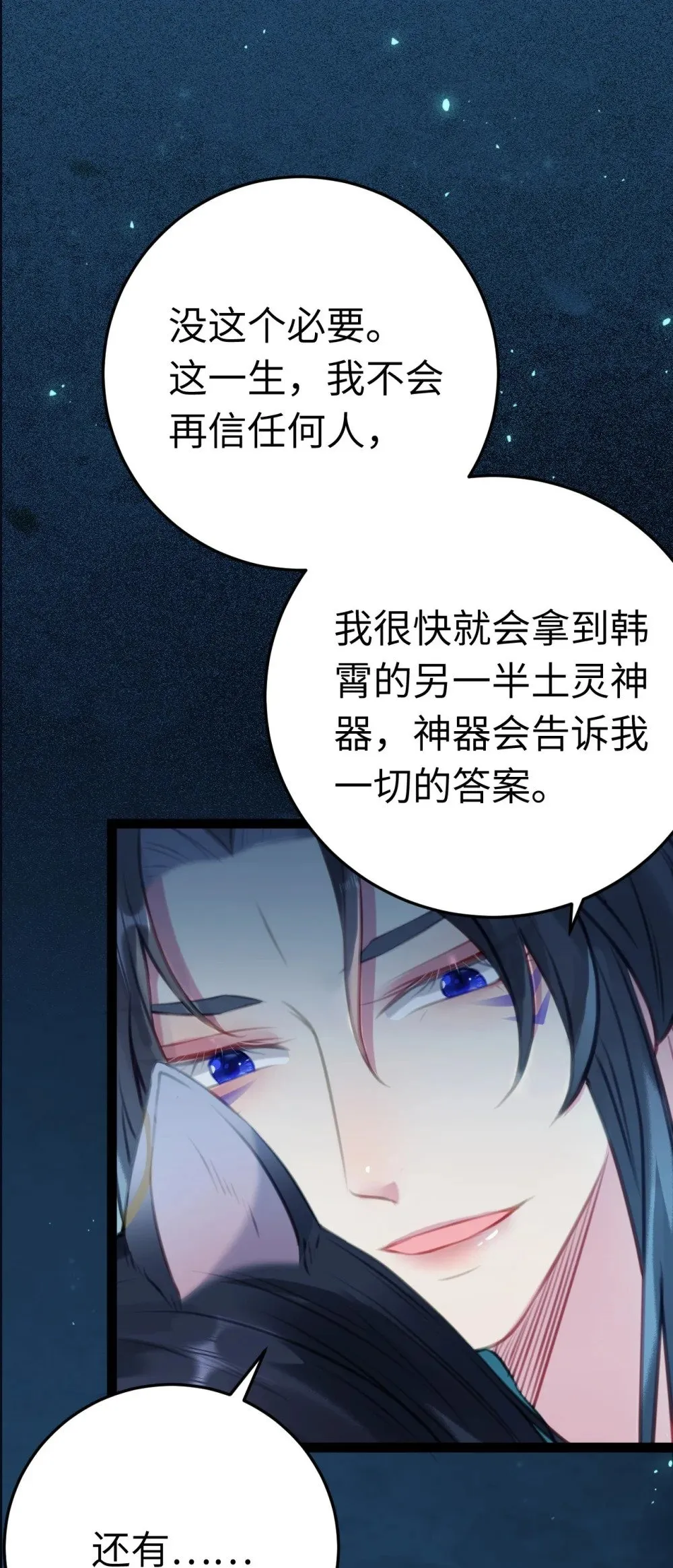 109 一起睡？！ 第27页