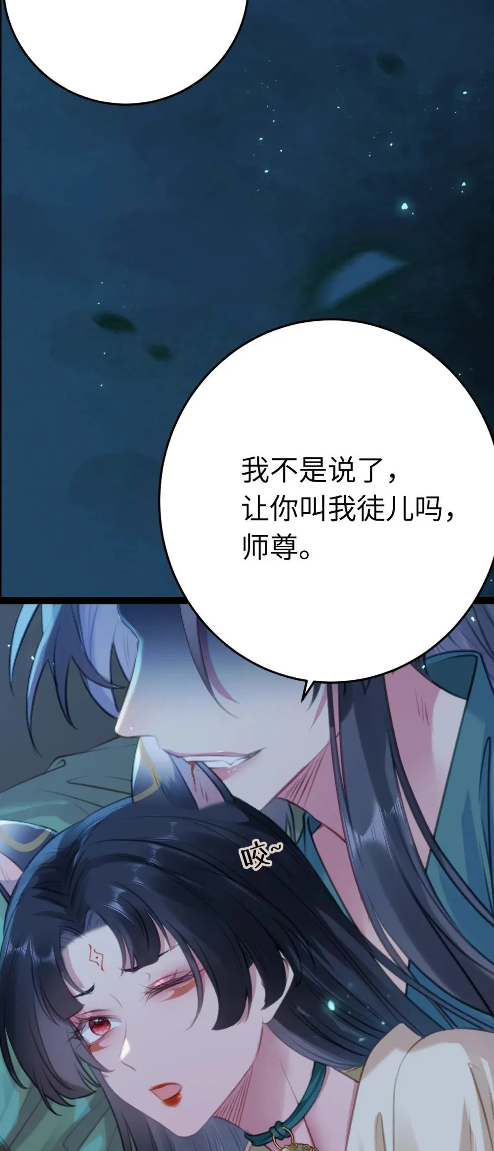 109 一起睡？！ 第28页