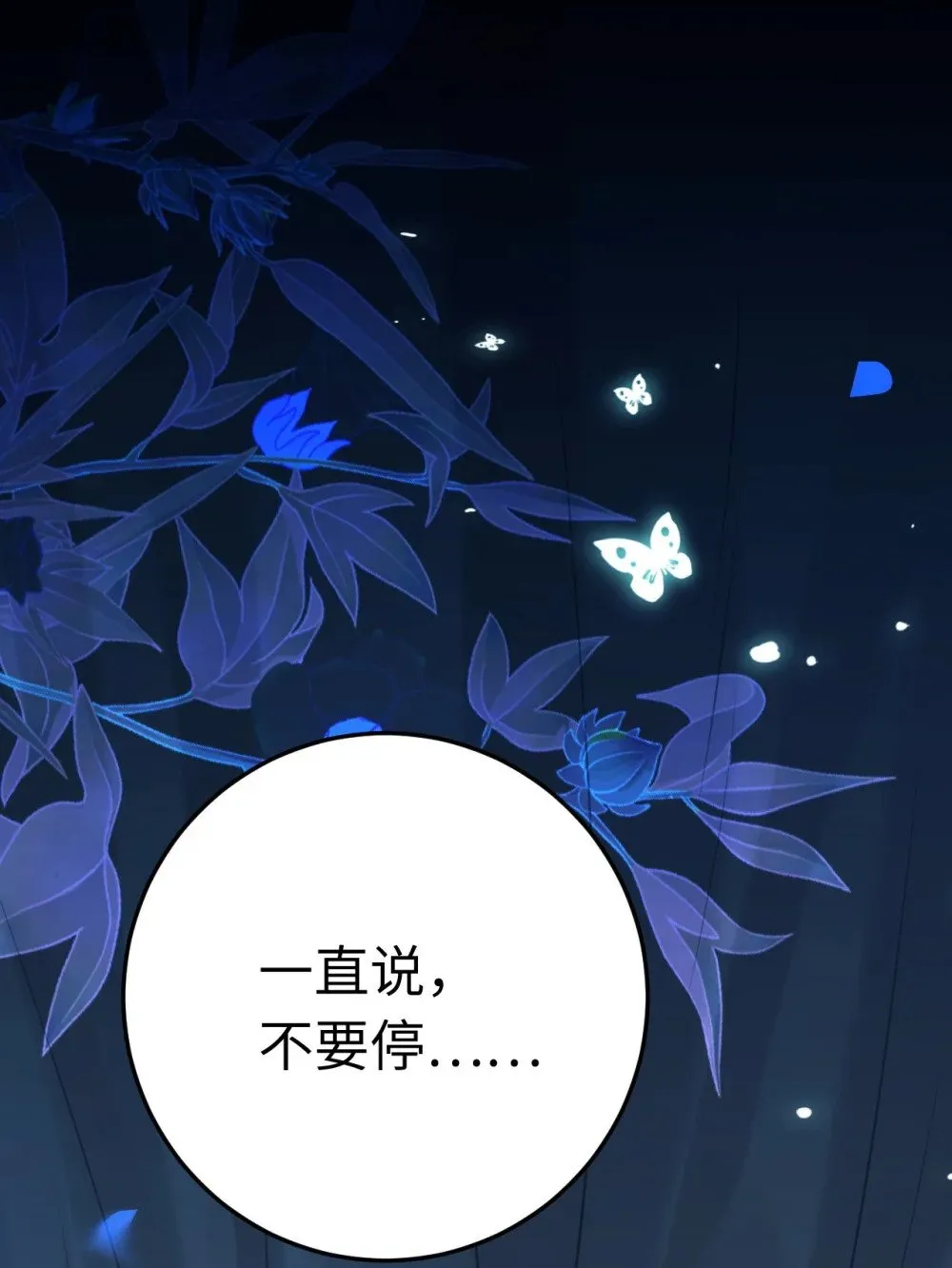 109 一起睡？！ 第34页