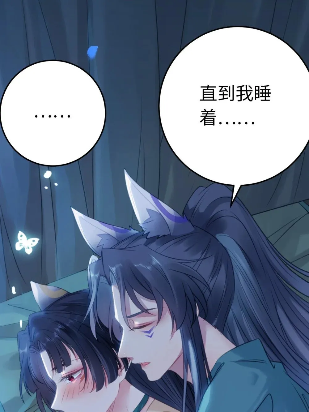 109 一起睡？！ 第35页
