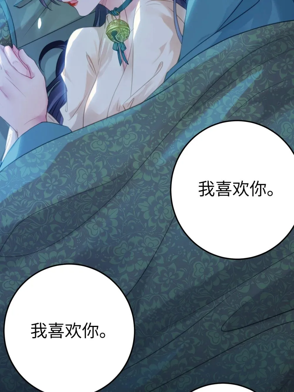 109 一起睡？！ 第36页