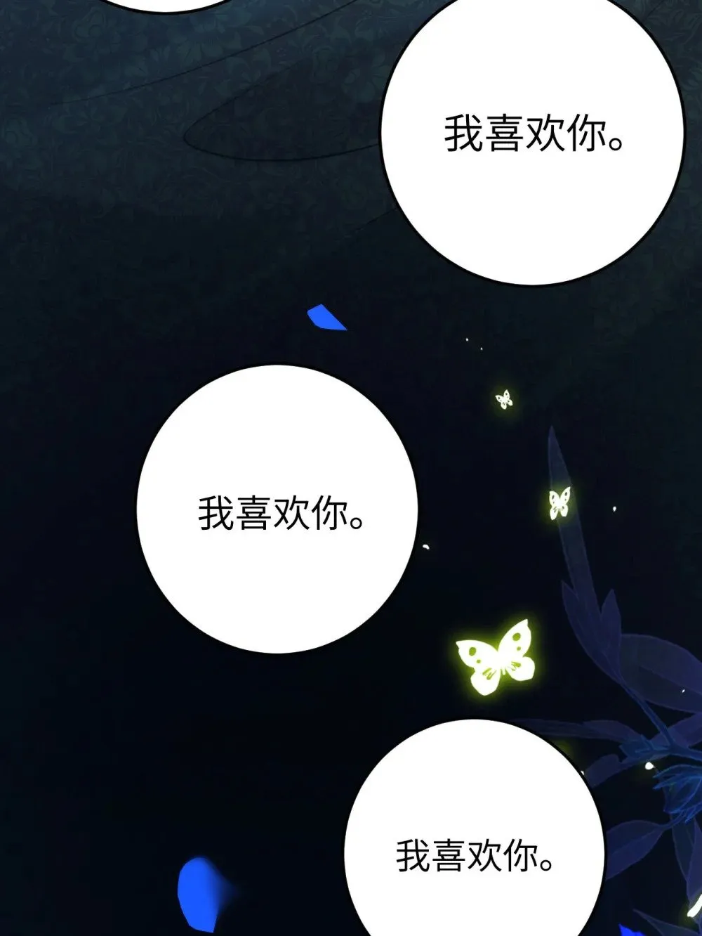 109 一起睡？！ 第37页