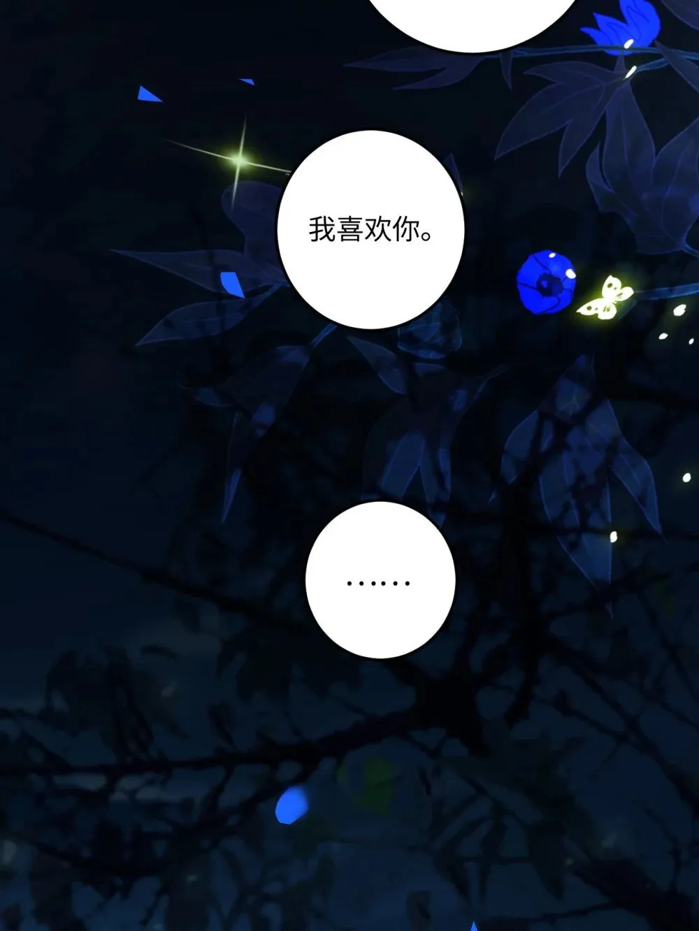 109 一起睡？！ 第38页