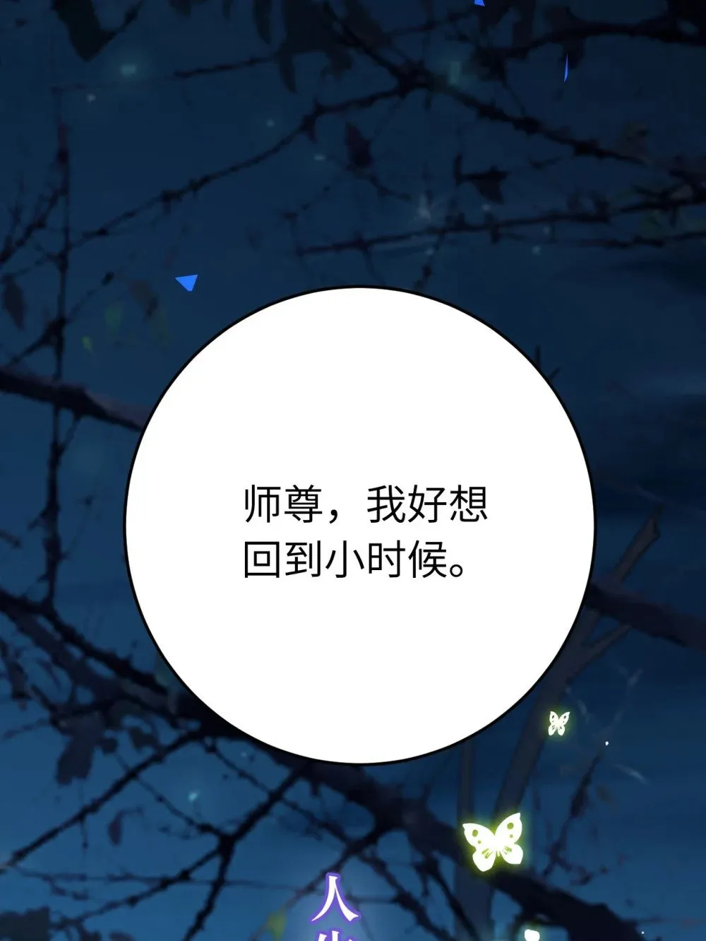 109 一起睡？！ 第39页