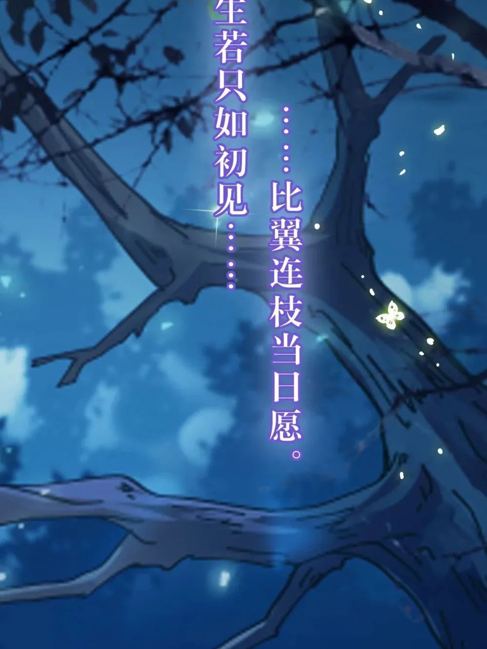 109 一起睡？！ 第40页
