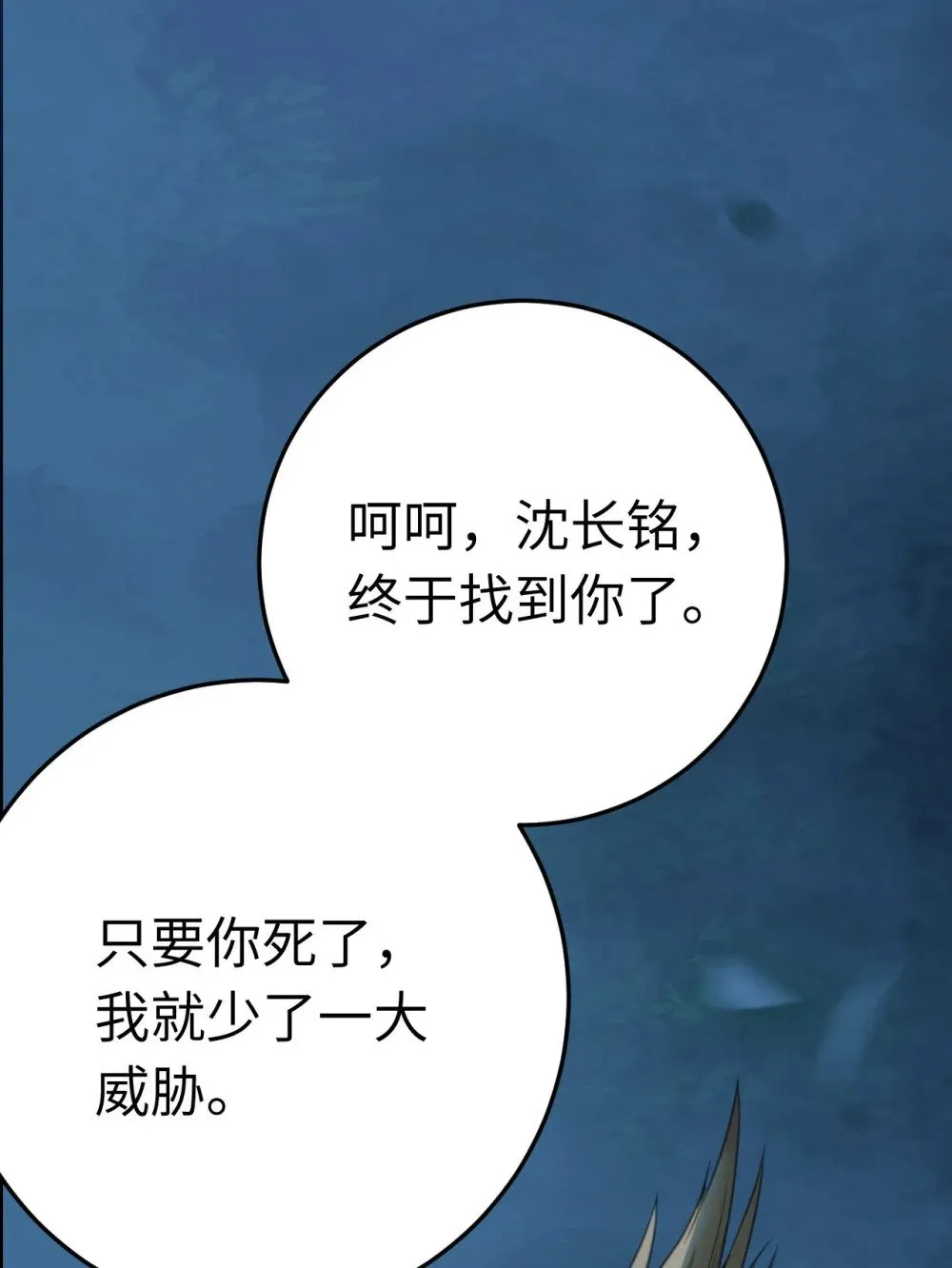 109 一起睡？！ 第45页