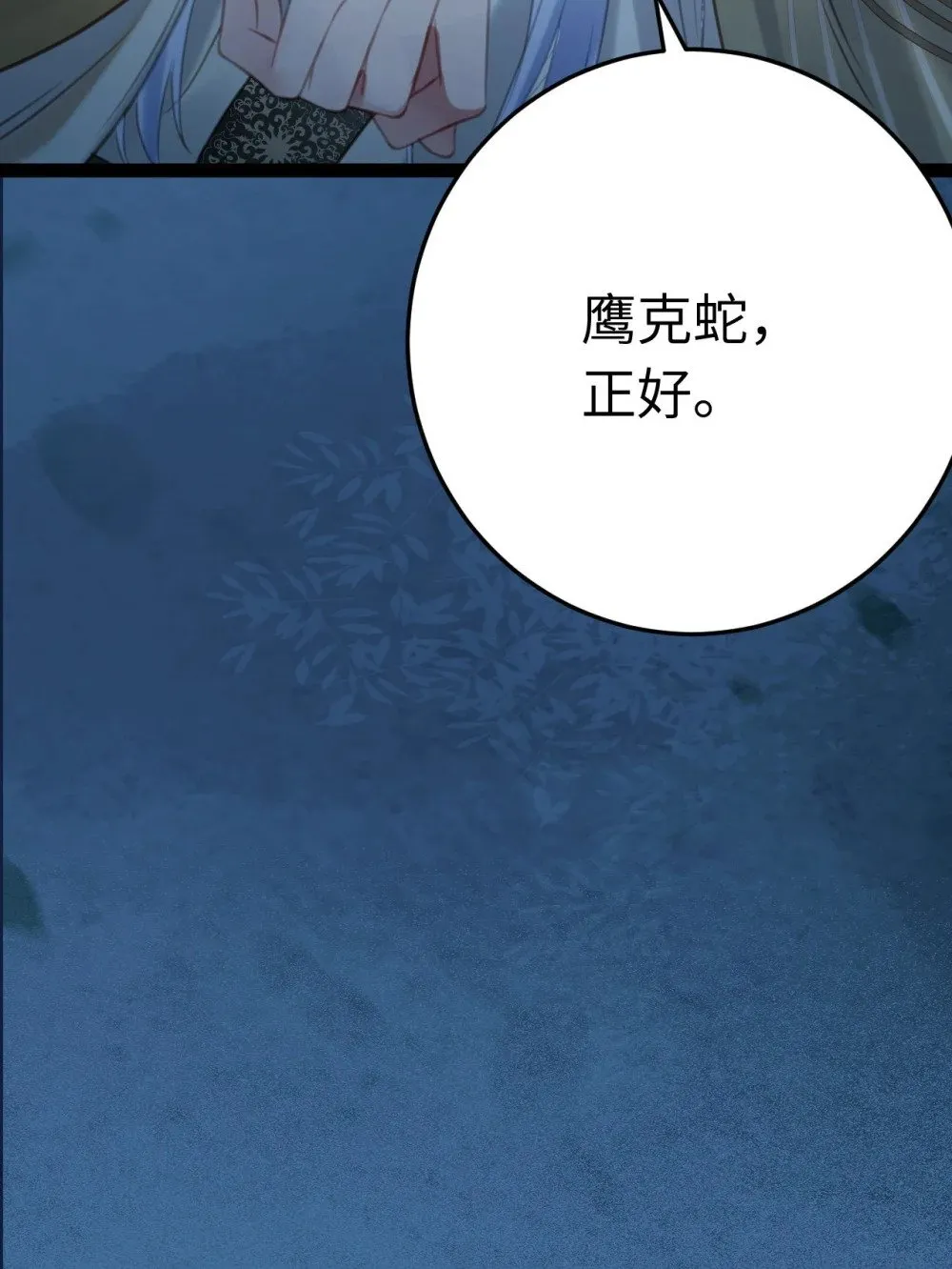 109 一起睡？！ 第47页